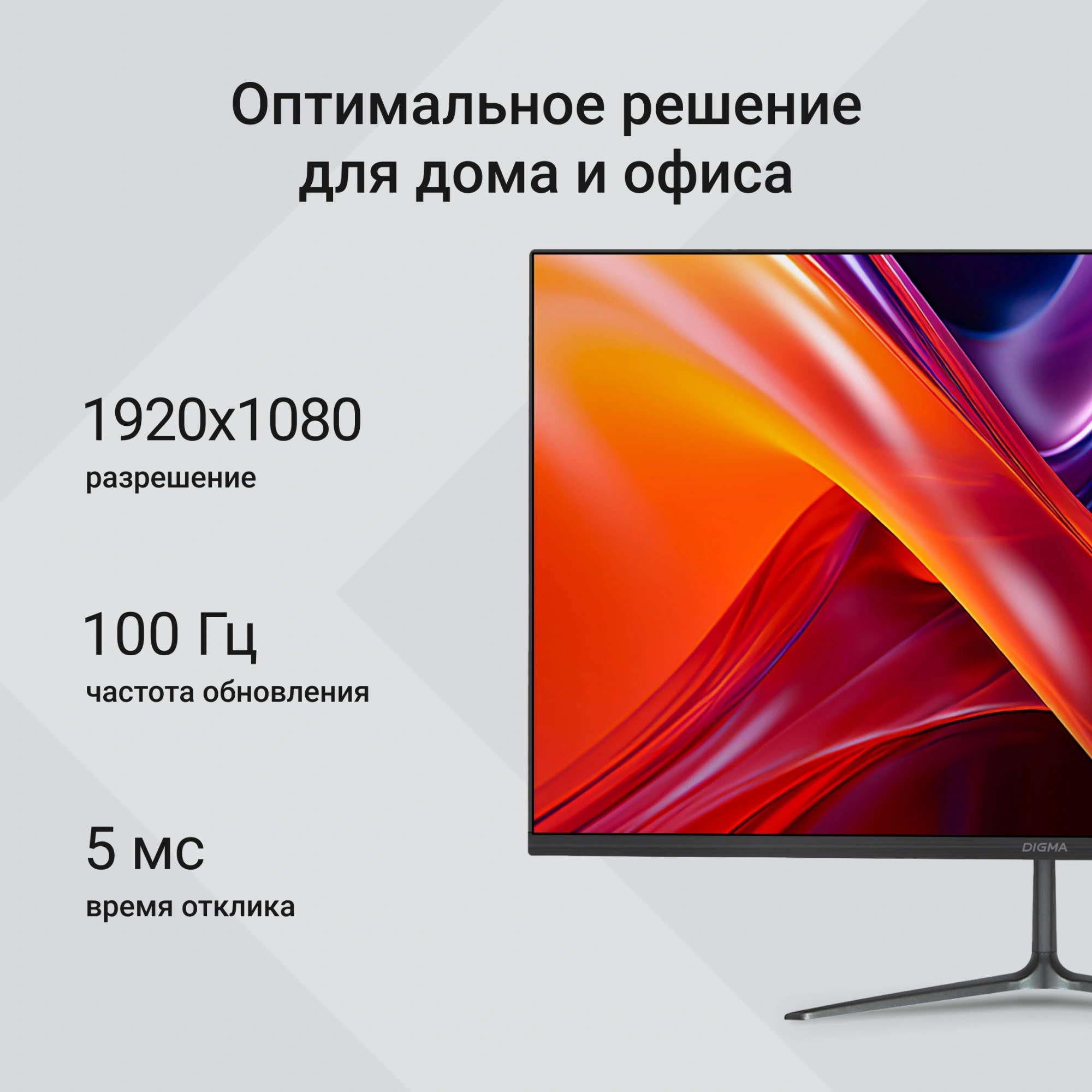 Монитор Digma 27" Progress 27P302F черный IPS LED 5ms 16:9 HDMI матовая 250cd 178гр/178гр 1920x1080 100Hz FreeSync VGA FHD 5.8кг — миниатюра 13