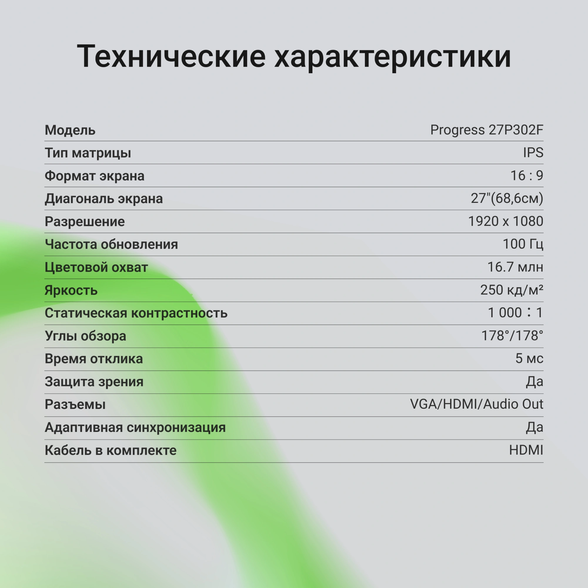 Монитор Digma 27" Progress 27P302F черный IPS LED 5ms 16:9 HDMI матовая 250cd 178гр/178гр 1920x1080 100Hz FreeSync VGA FHD 5.8кг — миниатюра 18
