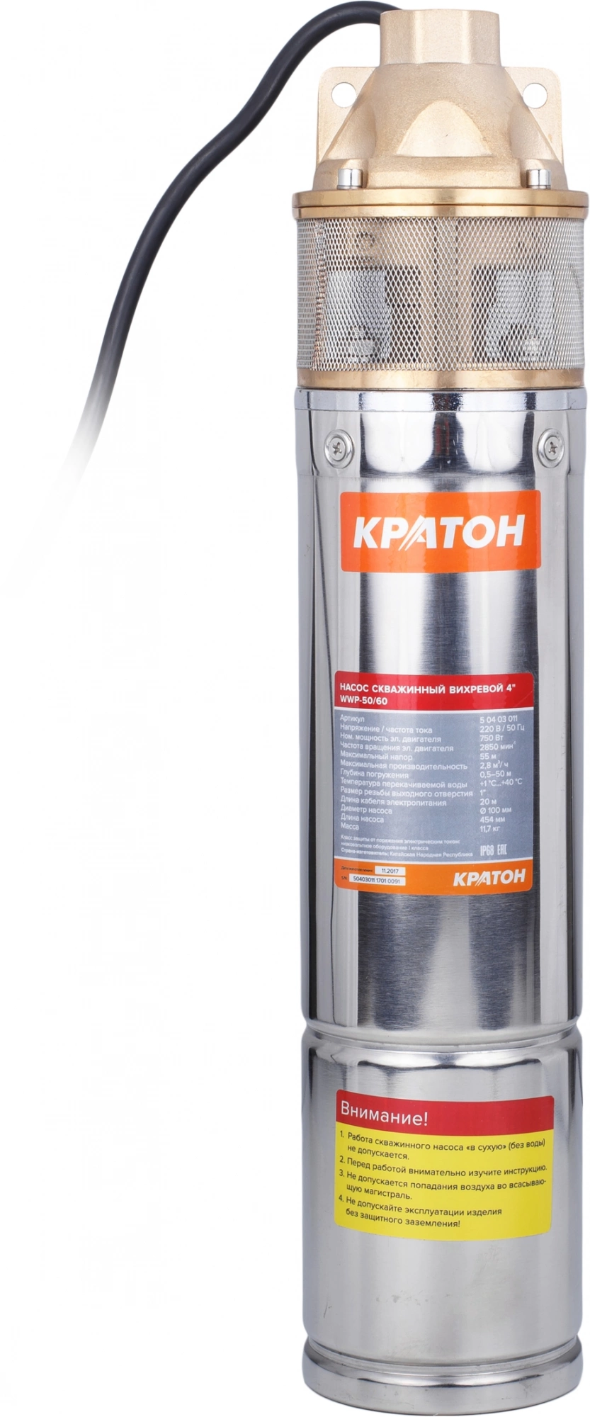 Насос скважинный Кратон WWP-50/60 750Вт 2800л/час вихревой (5 04 03 011)