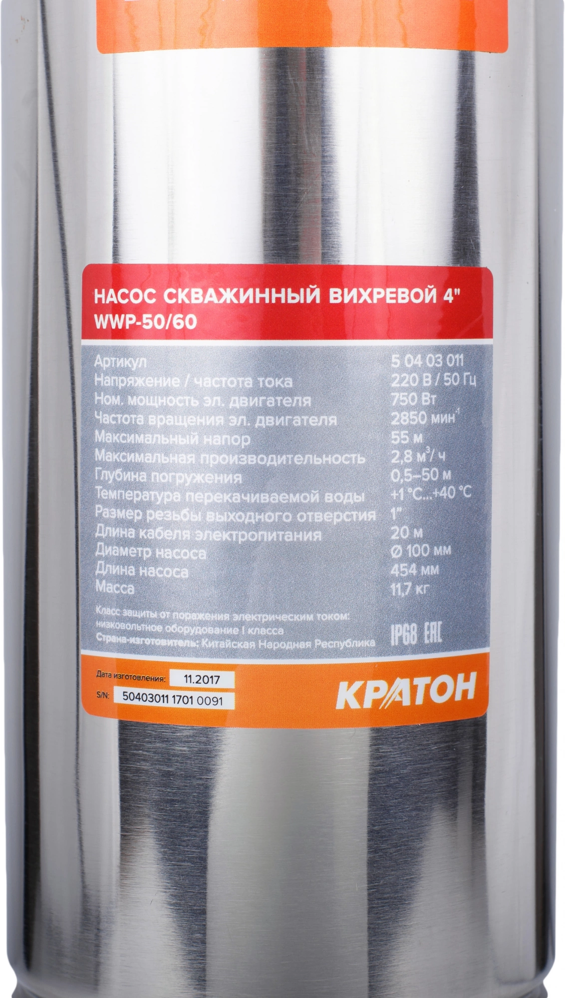 Насос скважинный Кратон WWP-50/60 750Вт 2800л/час вихревой (5 04 03 011) — миниатюра 4