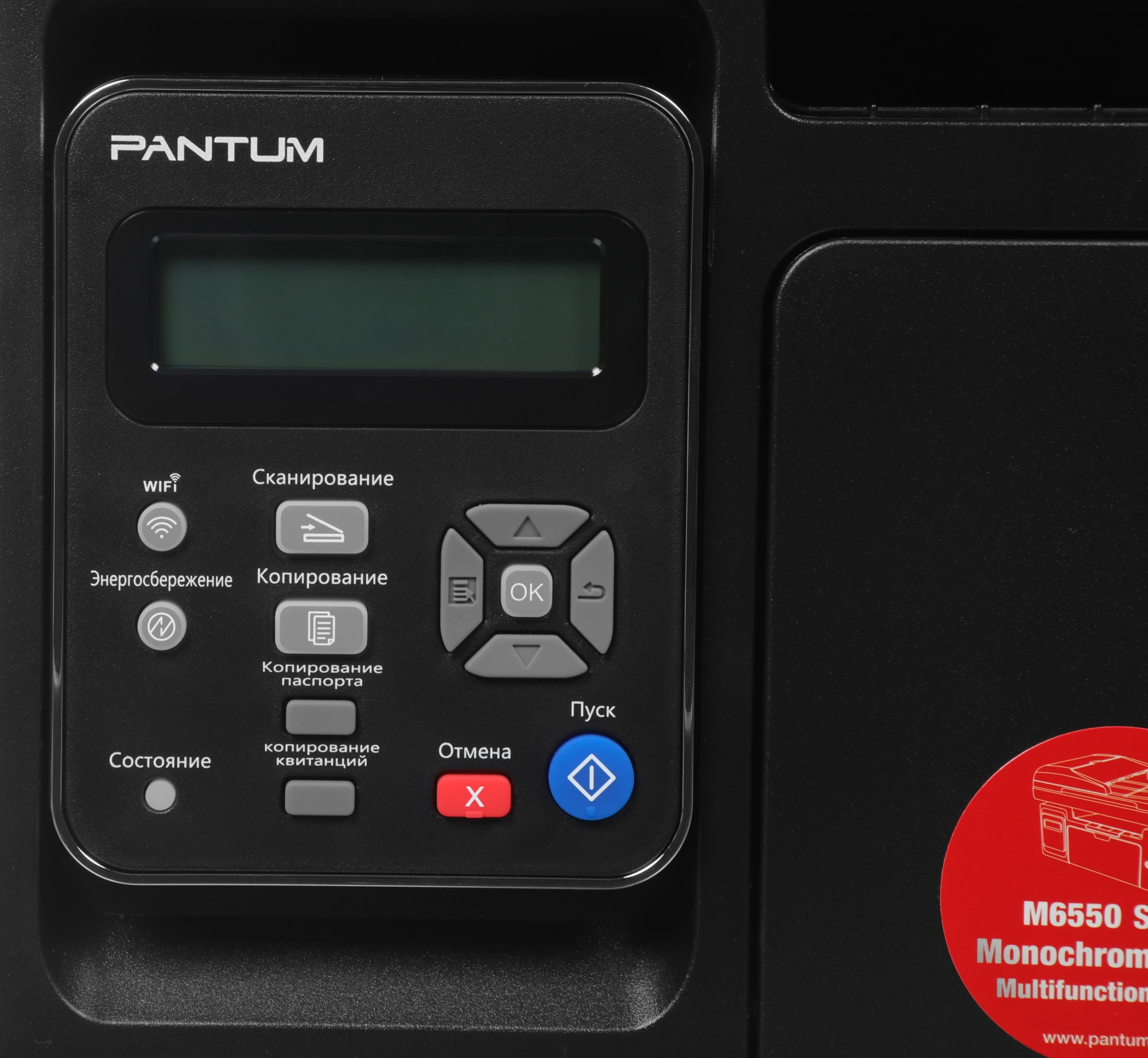 МФУ лазерный Pantum M6550W A4 WiFi черный — миниатюра 10