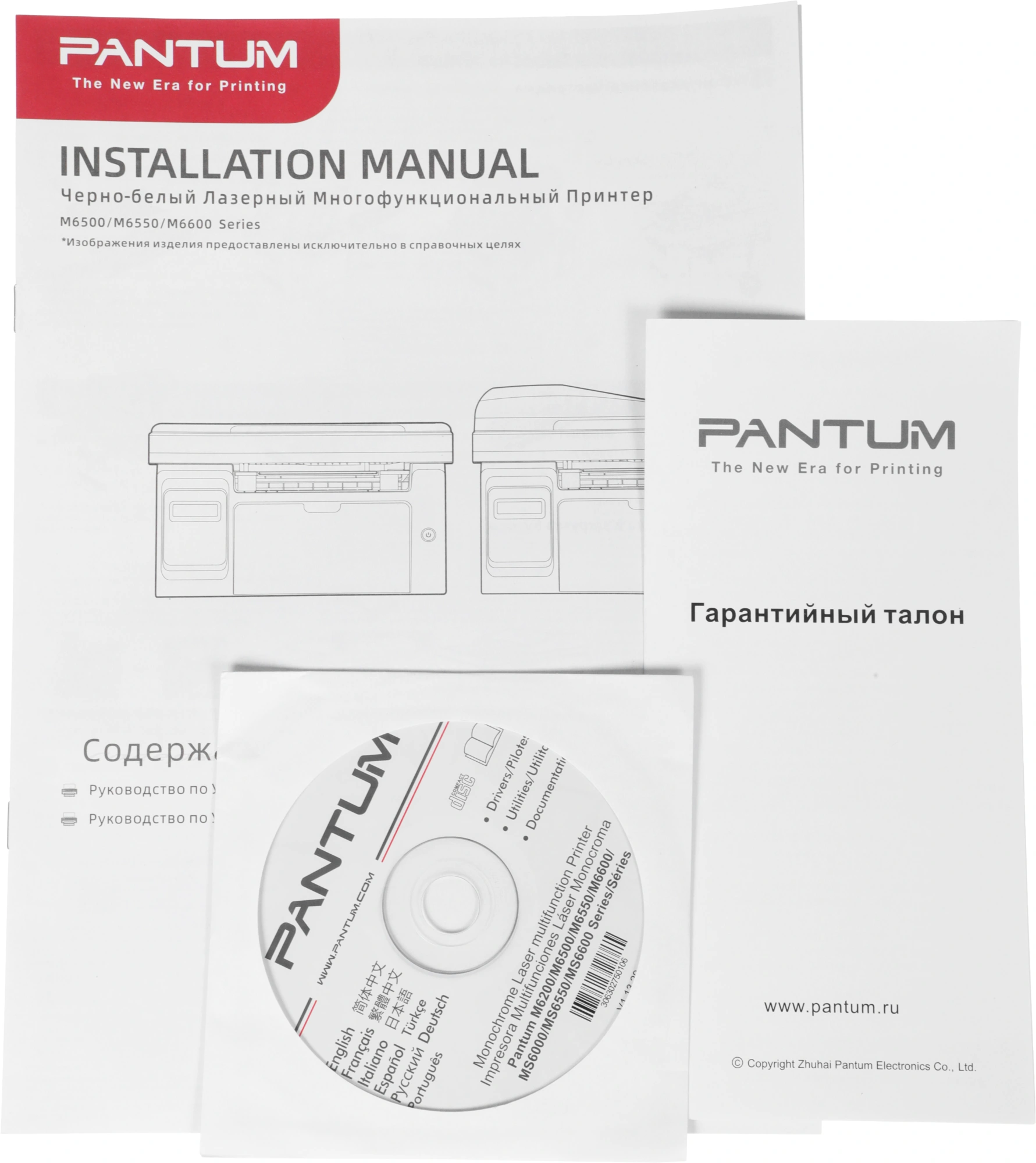 МФУ лазерный Pantum M6550W A4 WiFi черный — миниатюра 20