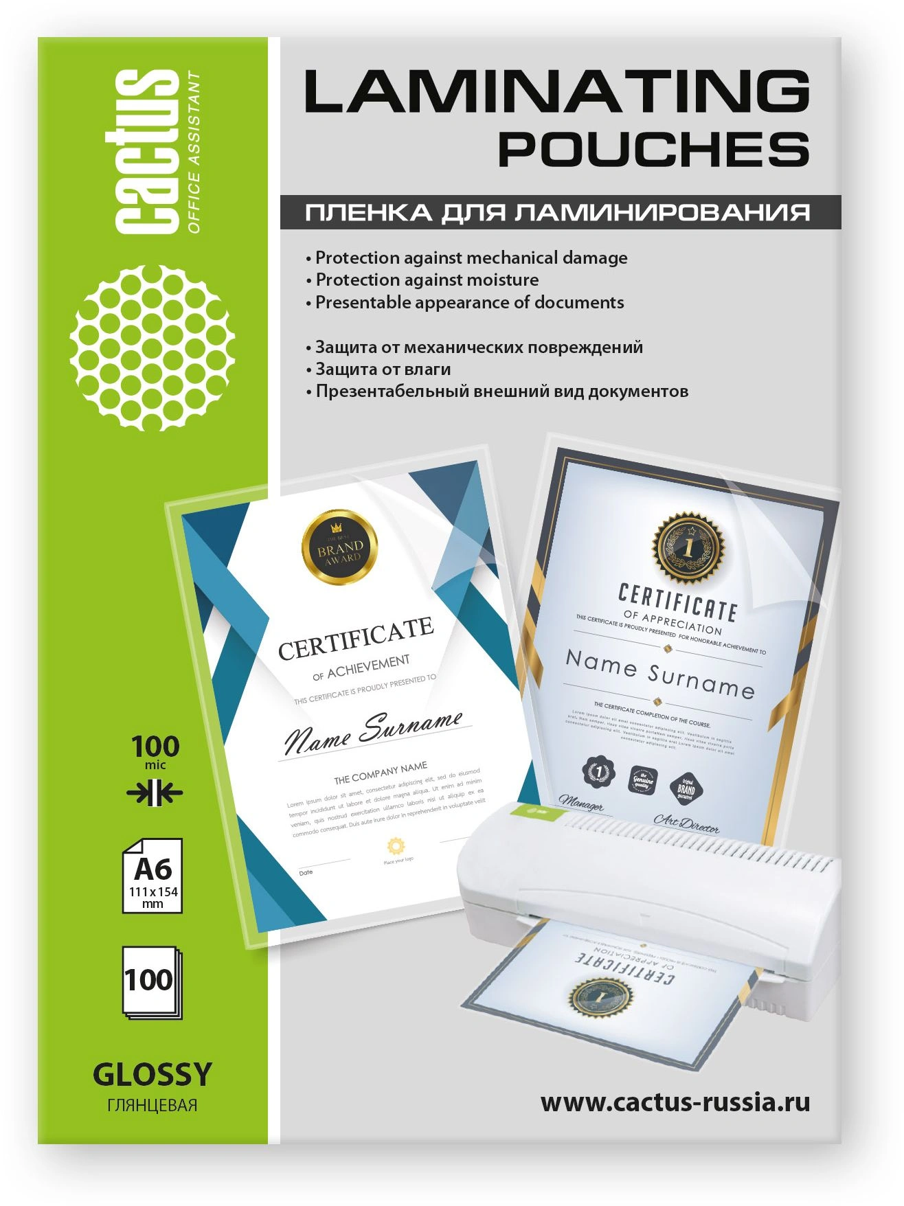 Пленка для ламинирования Cactus 100мкм A6 (100шт) глянцевая 111x154мм CS-LPGА6100100 — фото 1