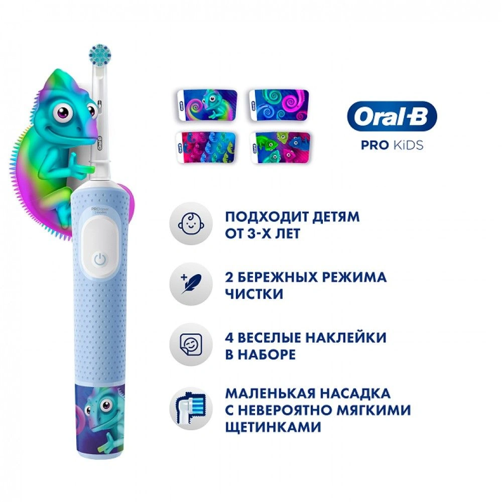 Зубная щетка электрическая Oral-B Vitality Pro Kids детская голубой — миниатюра 4