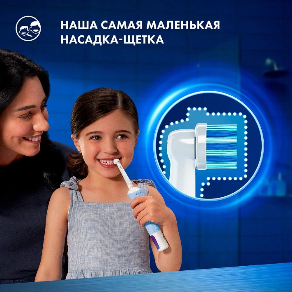 Зубная щетка электрическая Oral-B Vitality Pro Kids детская голубой — миниатюра 11