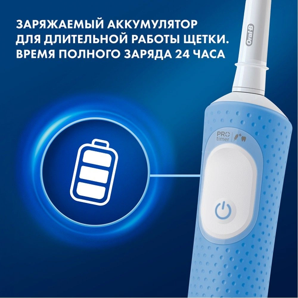 Зубная щетка электрическая Oral-B Vitality Pro Kids детская голубой — миниатюра 13