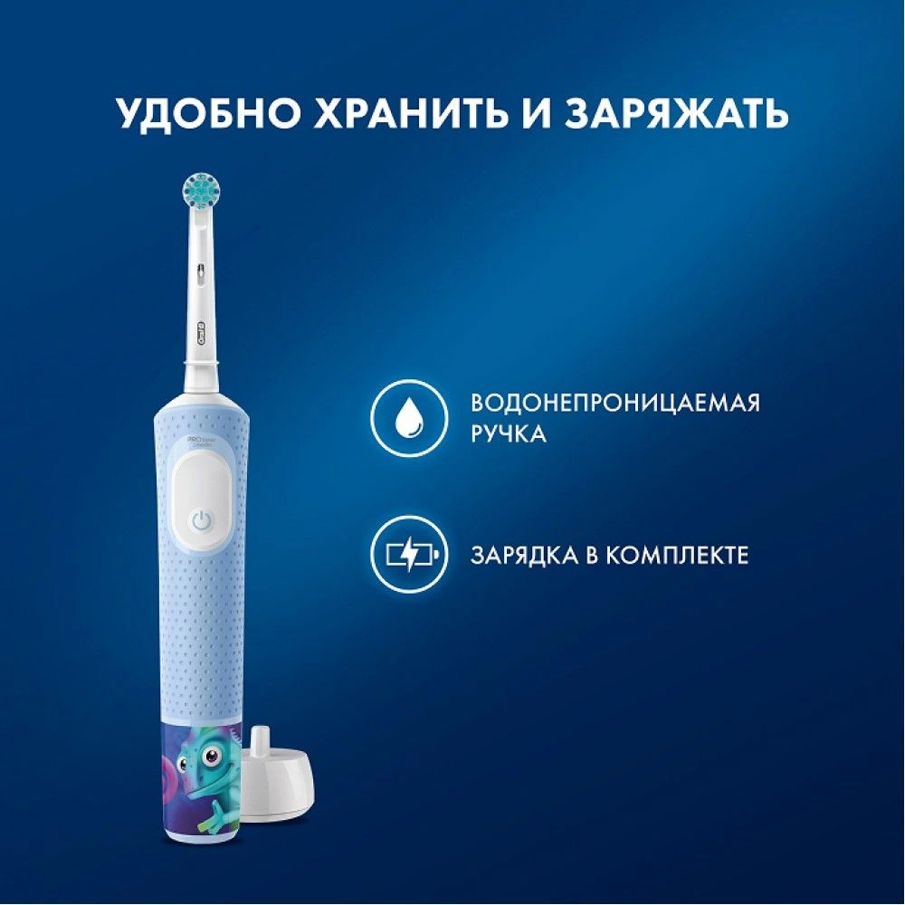 Зубная щетка электрическая Oral-B Vitality Pro Kids детская голубой — миниатюра 16