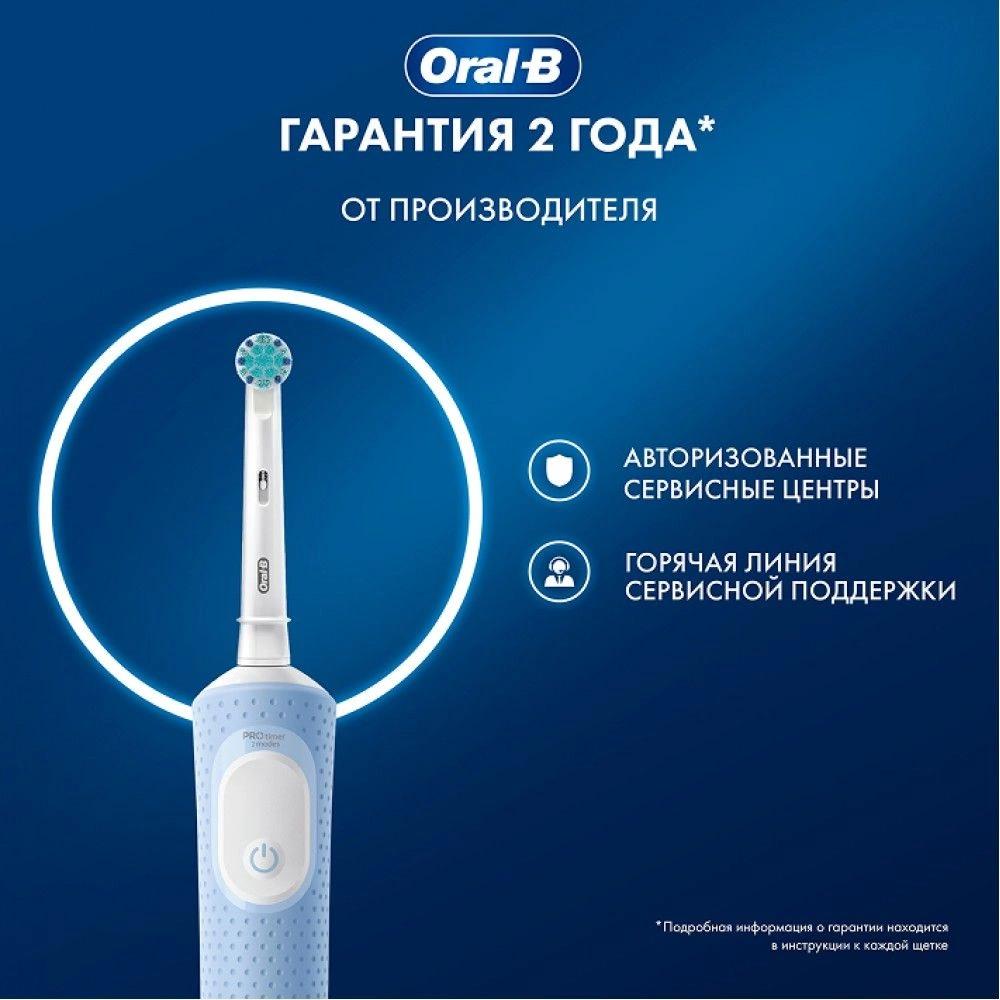 Зубная щетка электрическая Oral-B Vitality Pro Kids детская голубой — миниатюра 17