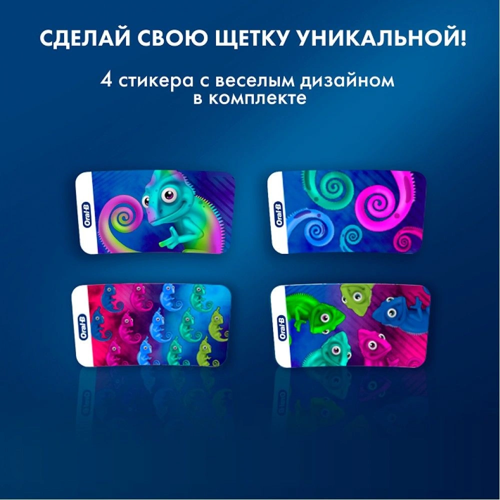 Зубная щетка электрическая Oral-B Vitality Pro Kids детская голубой — миниатюра 14