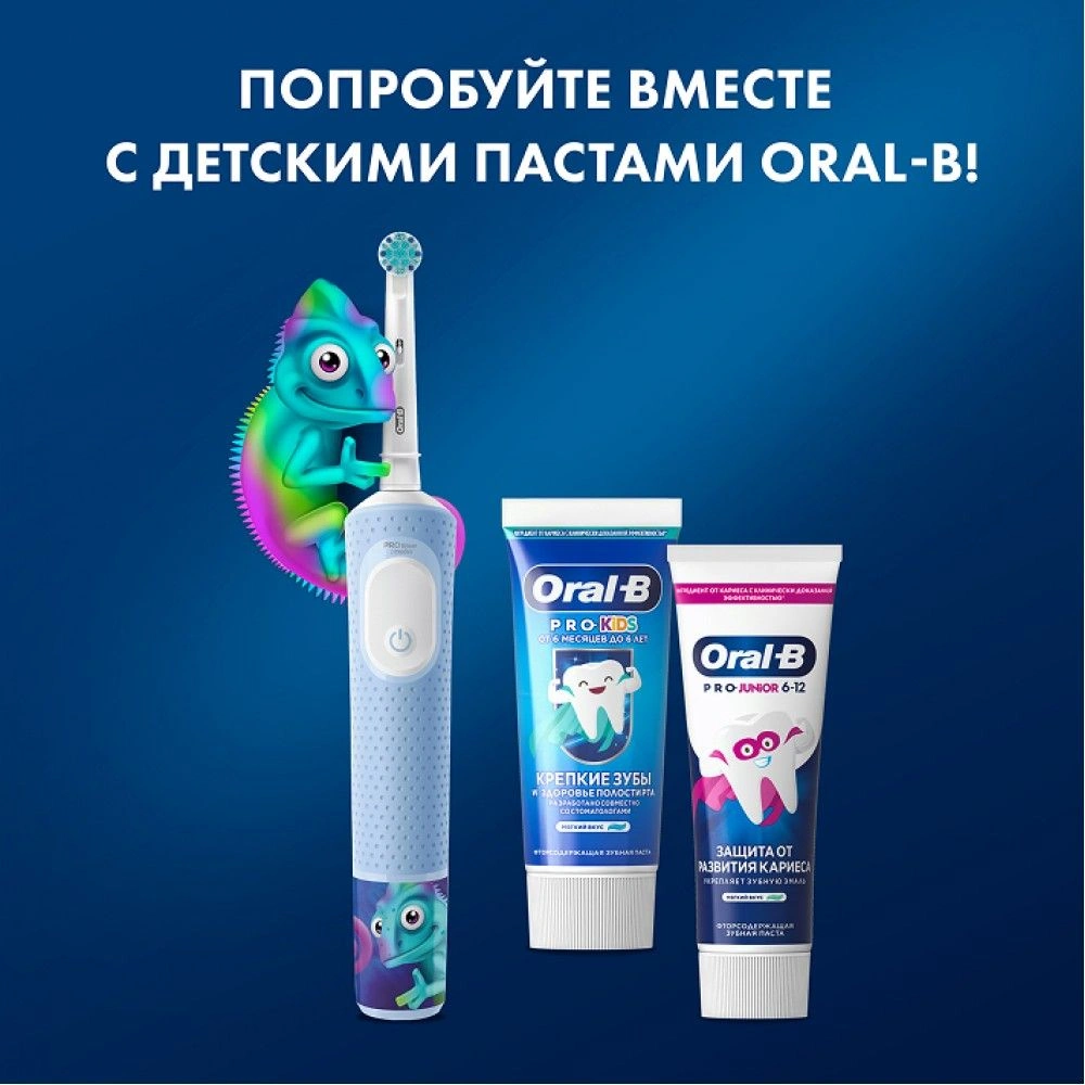 Зубная щетка электрическая Oral-B Vitality Pro Kids детская голубой — миниатюра 2