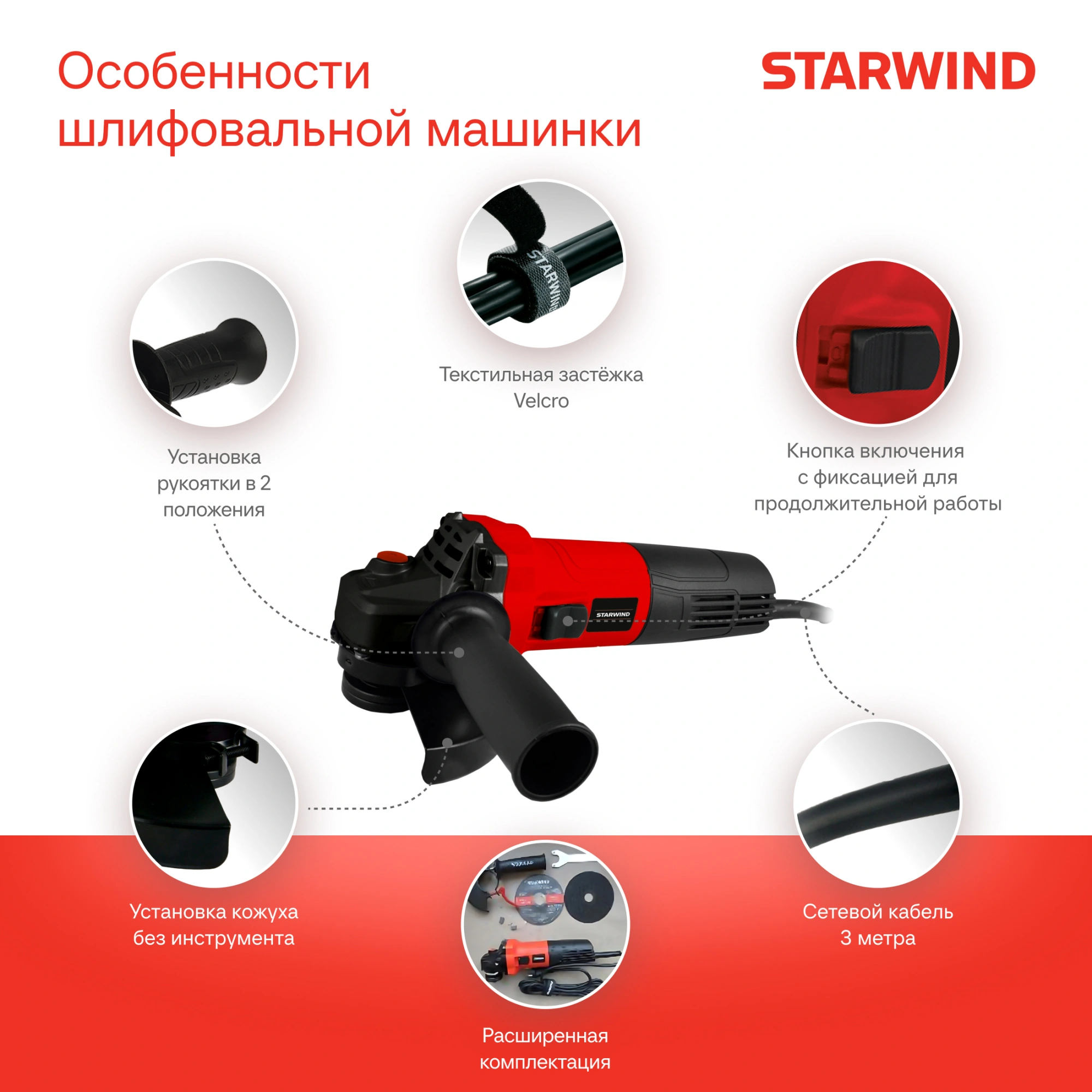 Углошлифовальная машина Starwind AG125E-950 950Вт 11000об/мин рез.шпин.:M14 d=125мм — миниатюра 5