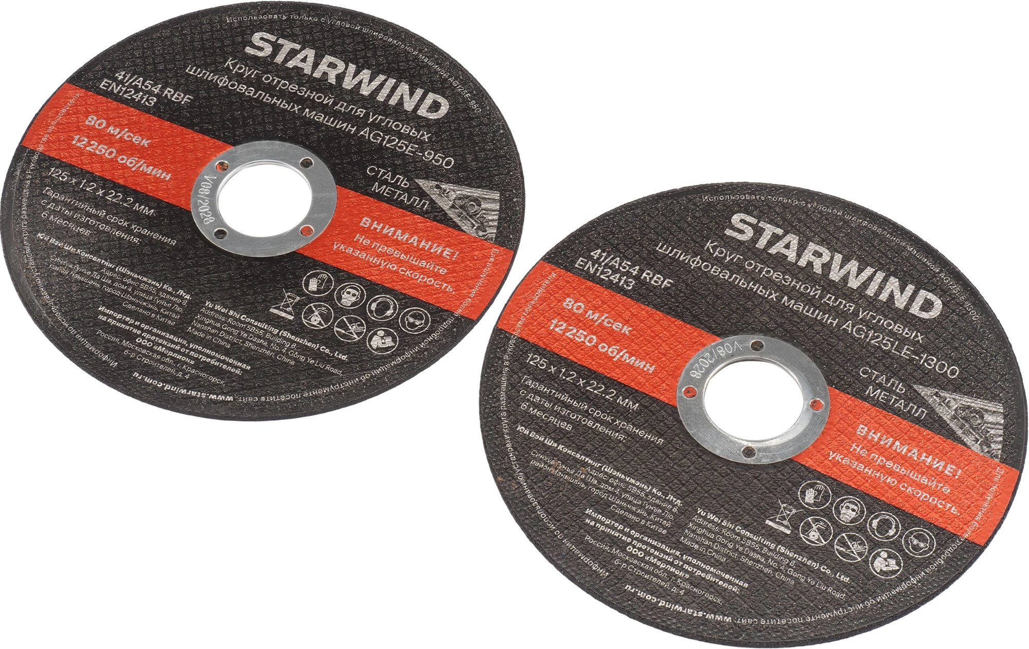 Углошлифовальная машина Starwind AG125E-950 950Вт 11000об/мин рез.шпин.:M14 d=125мм — миниатюра 28