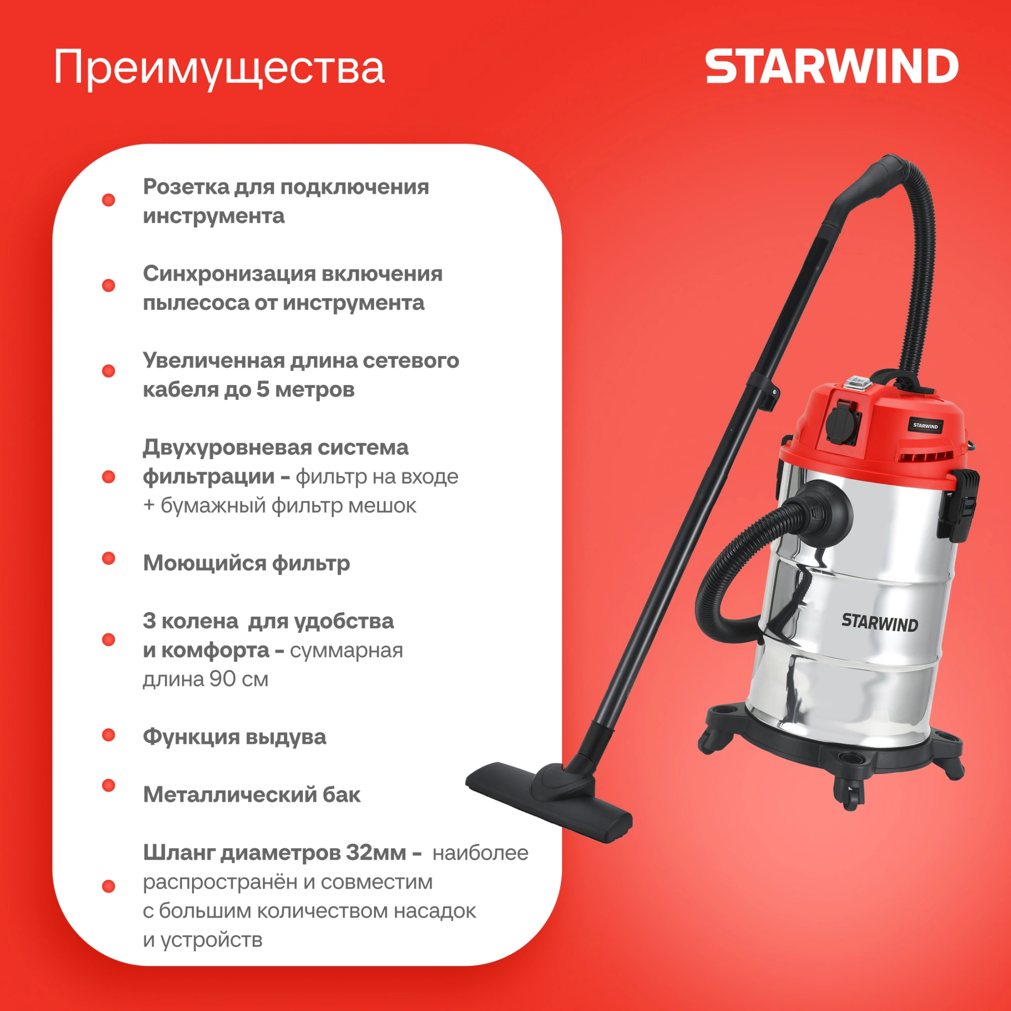 Строительный пылесос Starwind VC30-2330MS3 1600Вт (уборка: сухая/влажная/выдув/сбор воды) черный — миниатюра 15