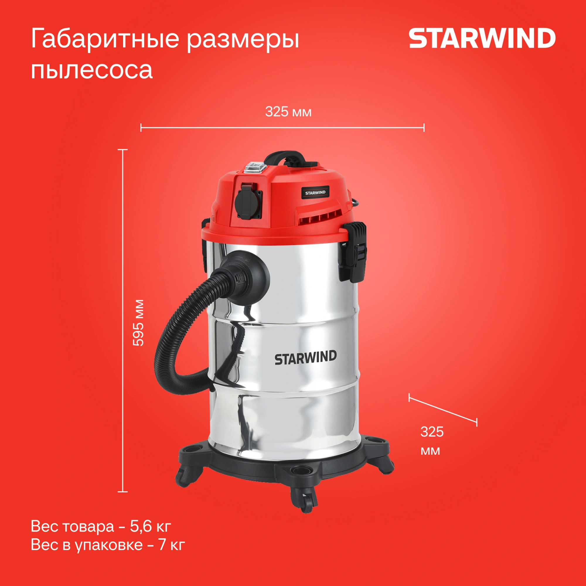 Строительный пылесос Starwind VC30-2330MS3 1600Вт (уборка: сухая/влажная/выдув/сбор воды) черный — миниатюра 19