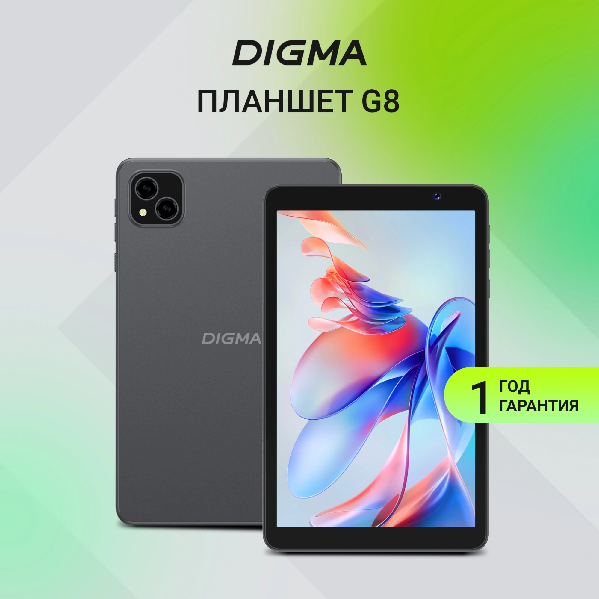 Планшет Digma G8 SC9863A (1.6) 8C RAM3Gb ROM32Gb 8" IPS 800x1280 4G Android 15 Go темно-серый 5Mpix 2Mpix BT WiFi microSD 128Gb 4000mAh 191hrs — миниатюра 11