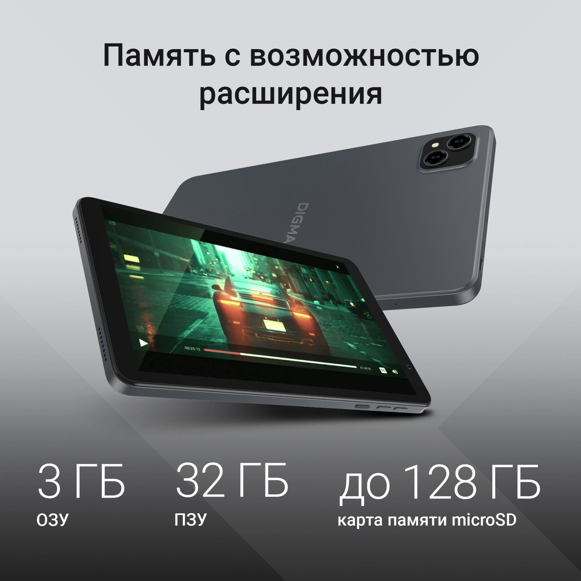 Планшет Digma G8 SC9863A (1.6) 8C RAM3Gb ROM32Gb 8" IPS 800x1280 4G Android 15 Go темно-серый 5Mpix 2Mpix BT WiFi microSD 128Gb 4000mAh 191hrs — миниатюра 14