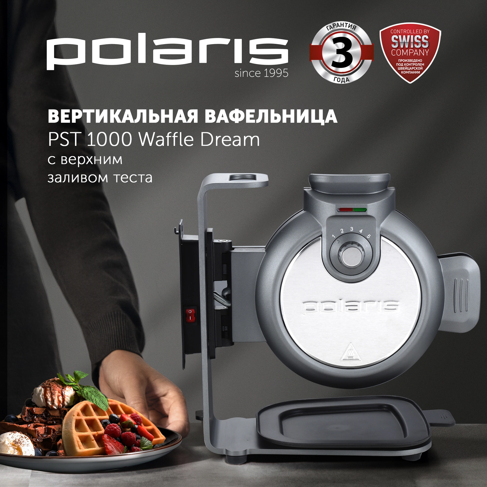 Вафельница Polaris PST 1000 900Вт графитовый — миниатюра 2