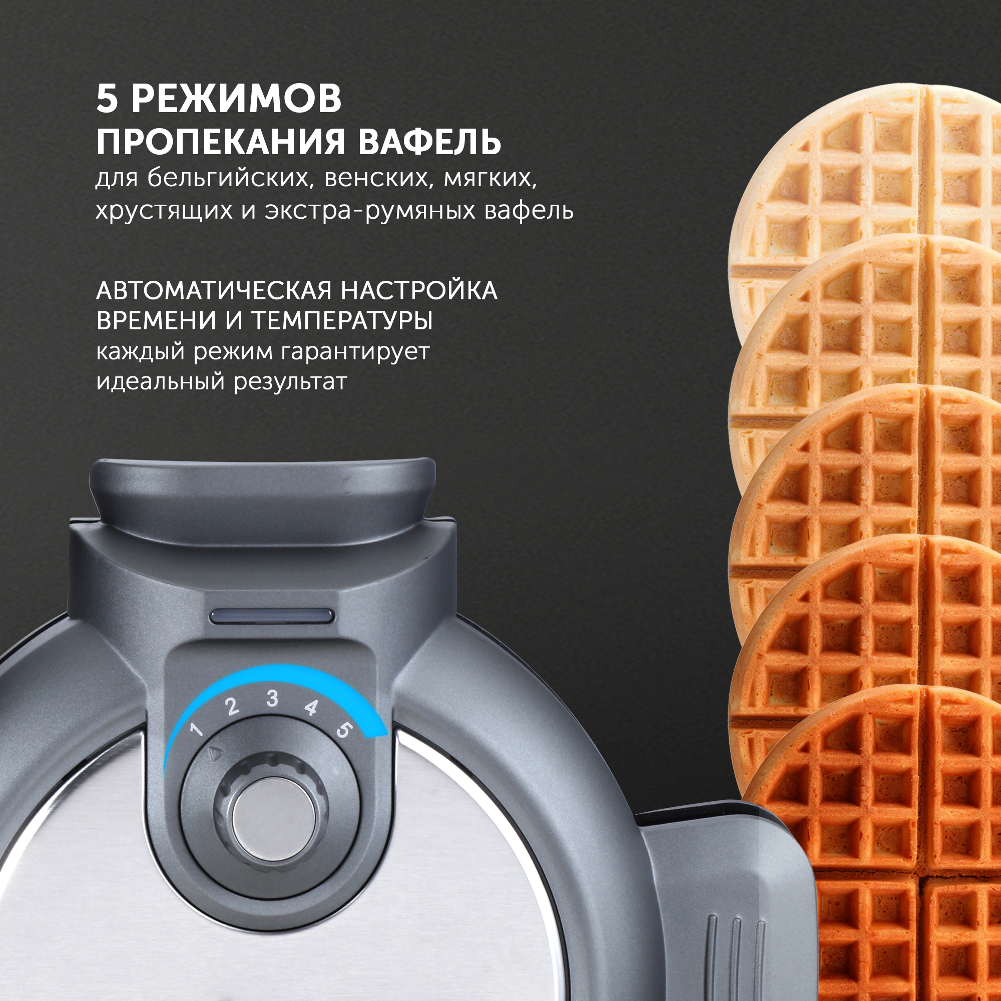 Вафельница Polaris PST 1000 900Вт графитовый — миниатюра 5