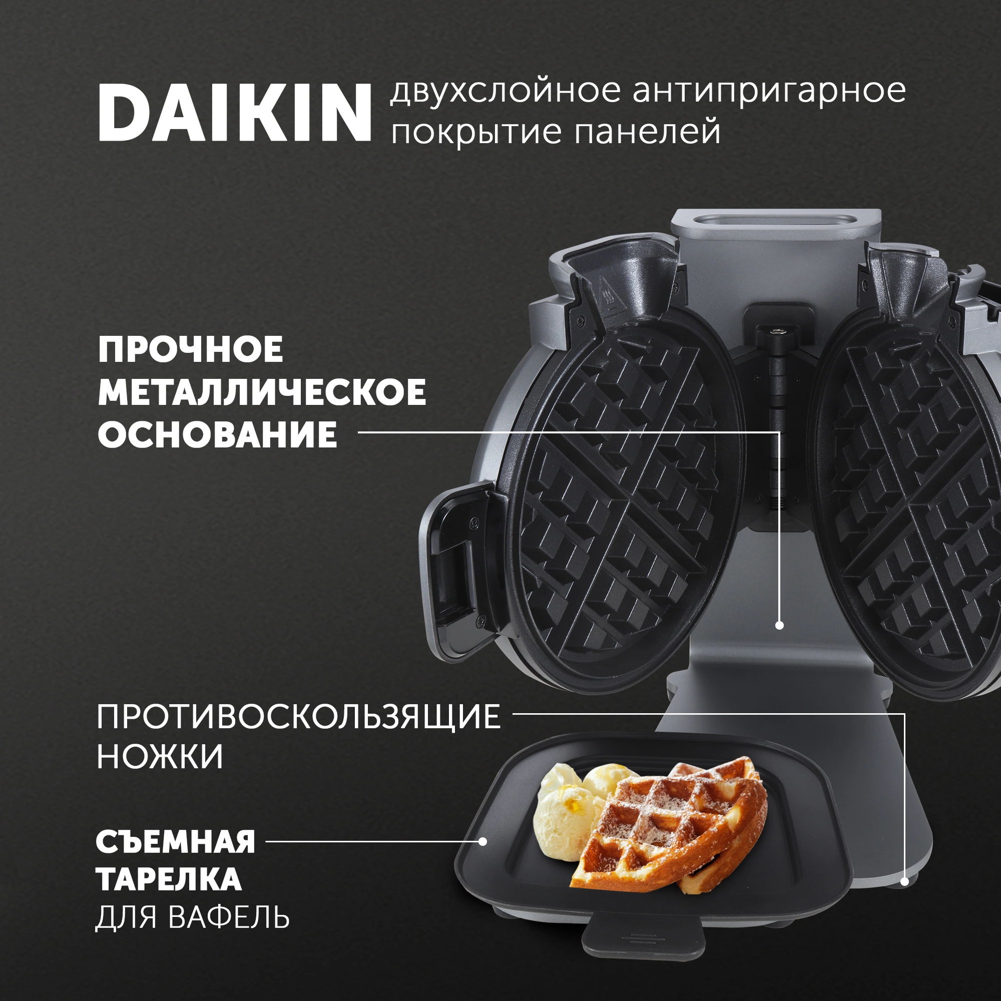 Вафельница Polaris PST 1000 900Вт графитовый — миниатюра 6