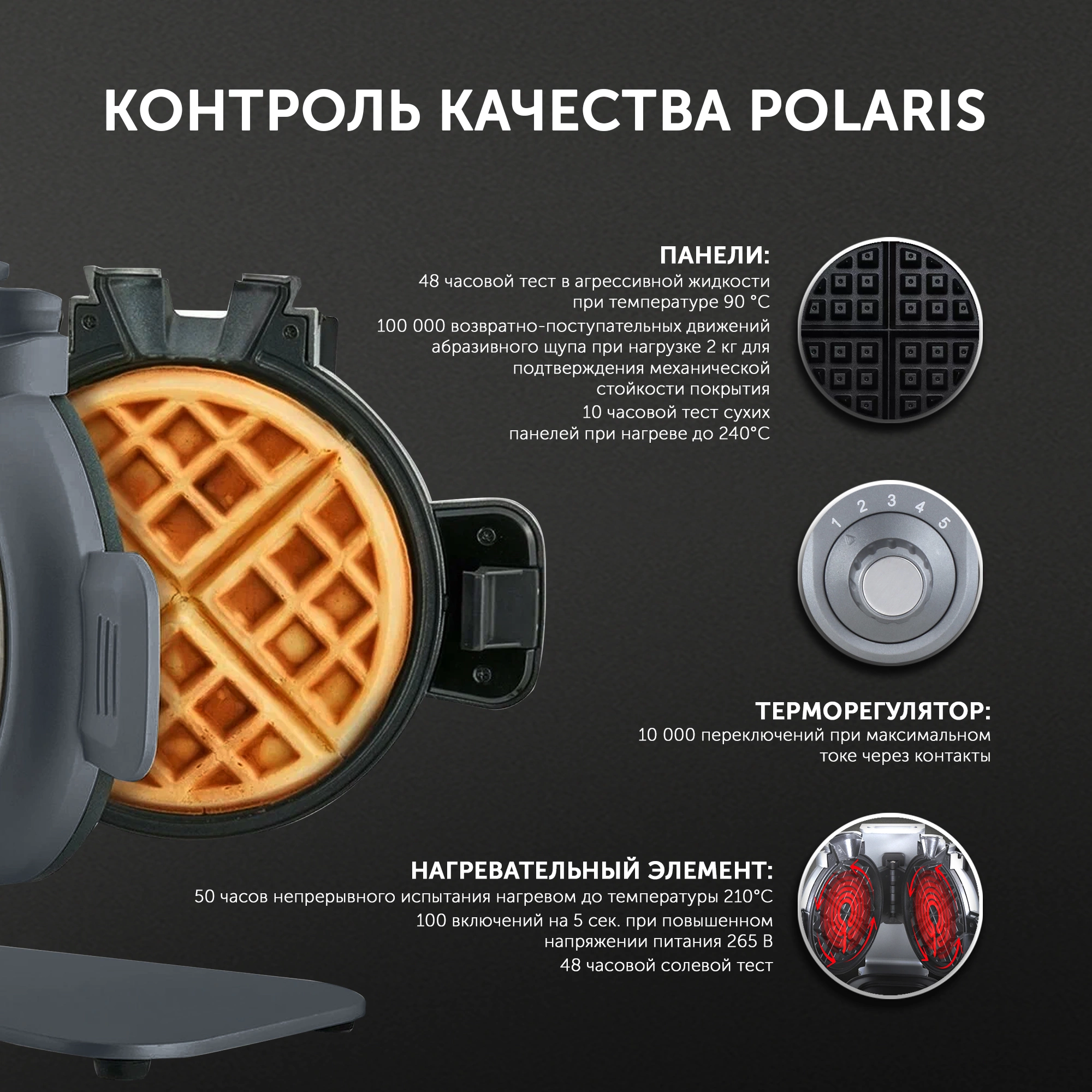 Вафельница Polaris PST 1000 900Вт графитовый — миниатюра 10