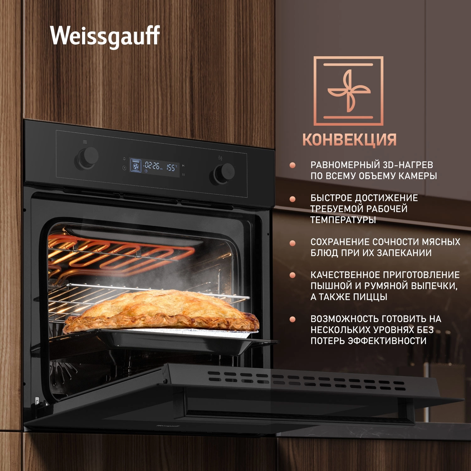 Духовой шкаф Электрический Weissgauff EOM 610 PDBS черный — миниатюра 14