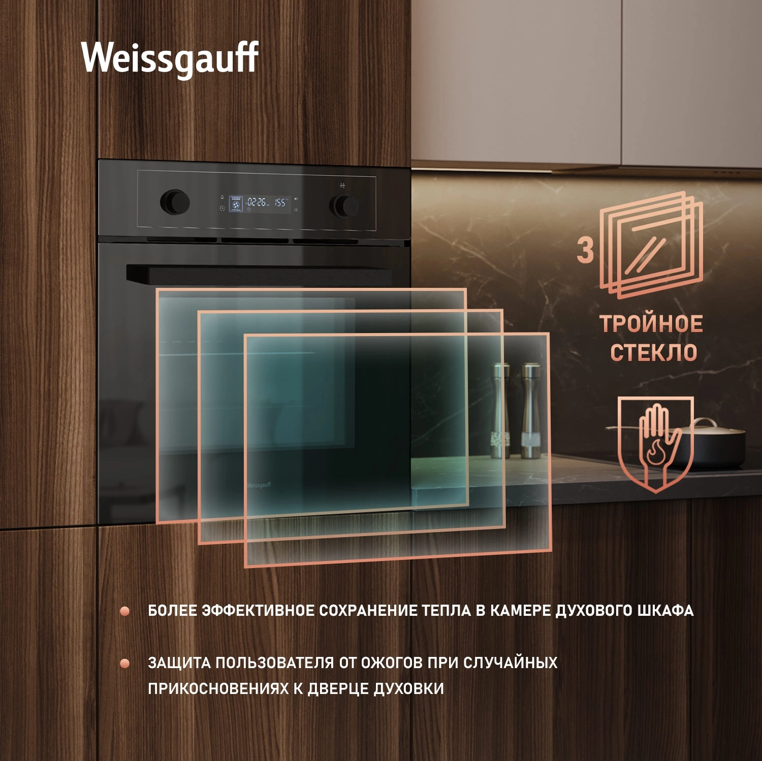 Духовой шкаф Электрический Weissgauff EOM 610 PDBS черный — миниатюра 15