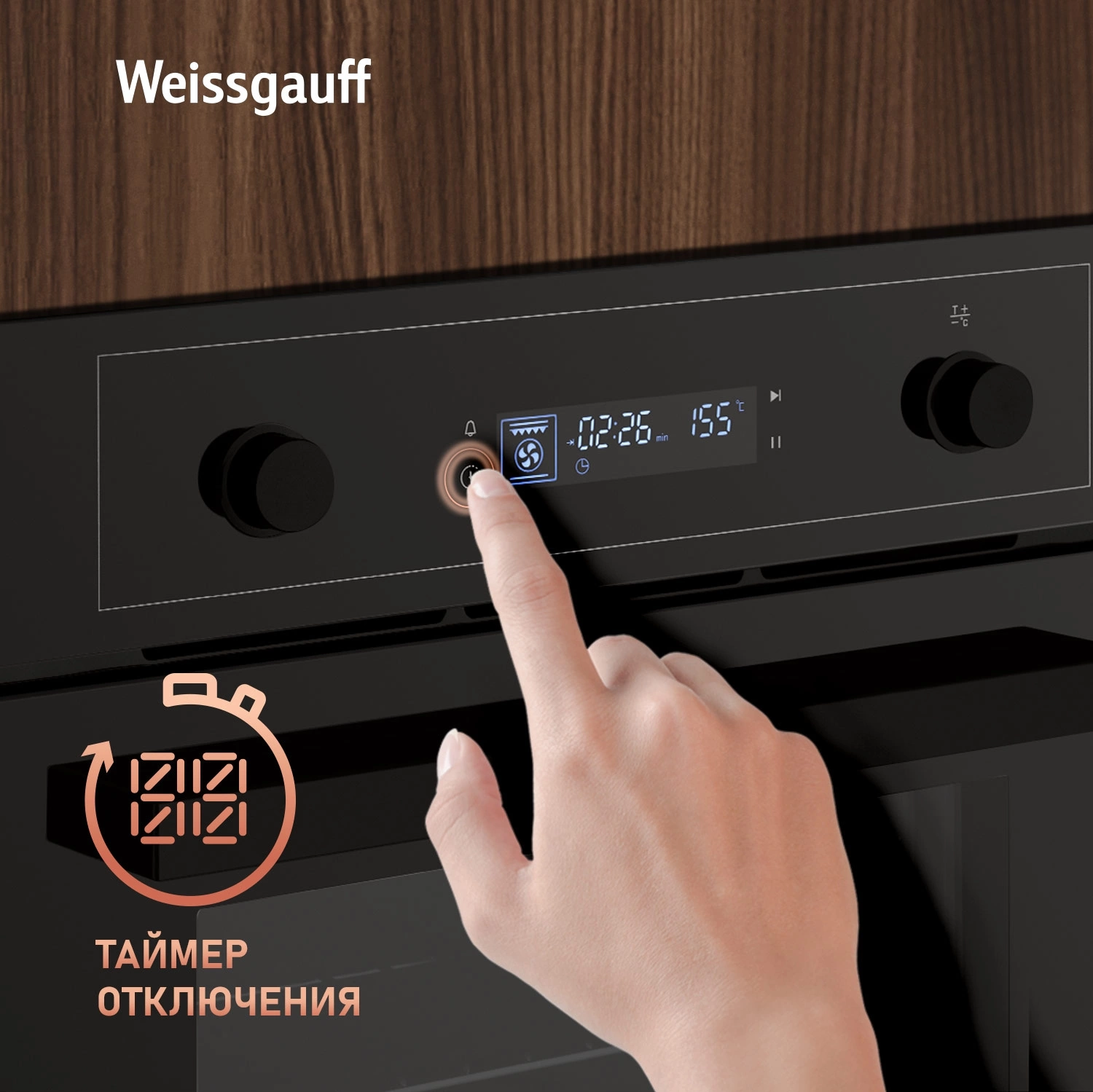 Духовой шкаф Электрический Weissgauff EOM 610 PDBS черный — миниатюра 19