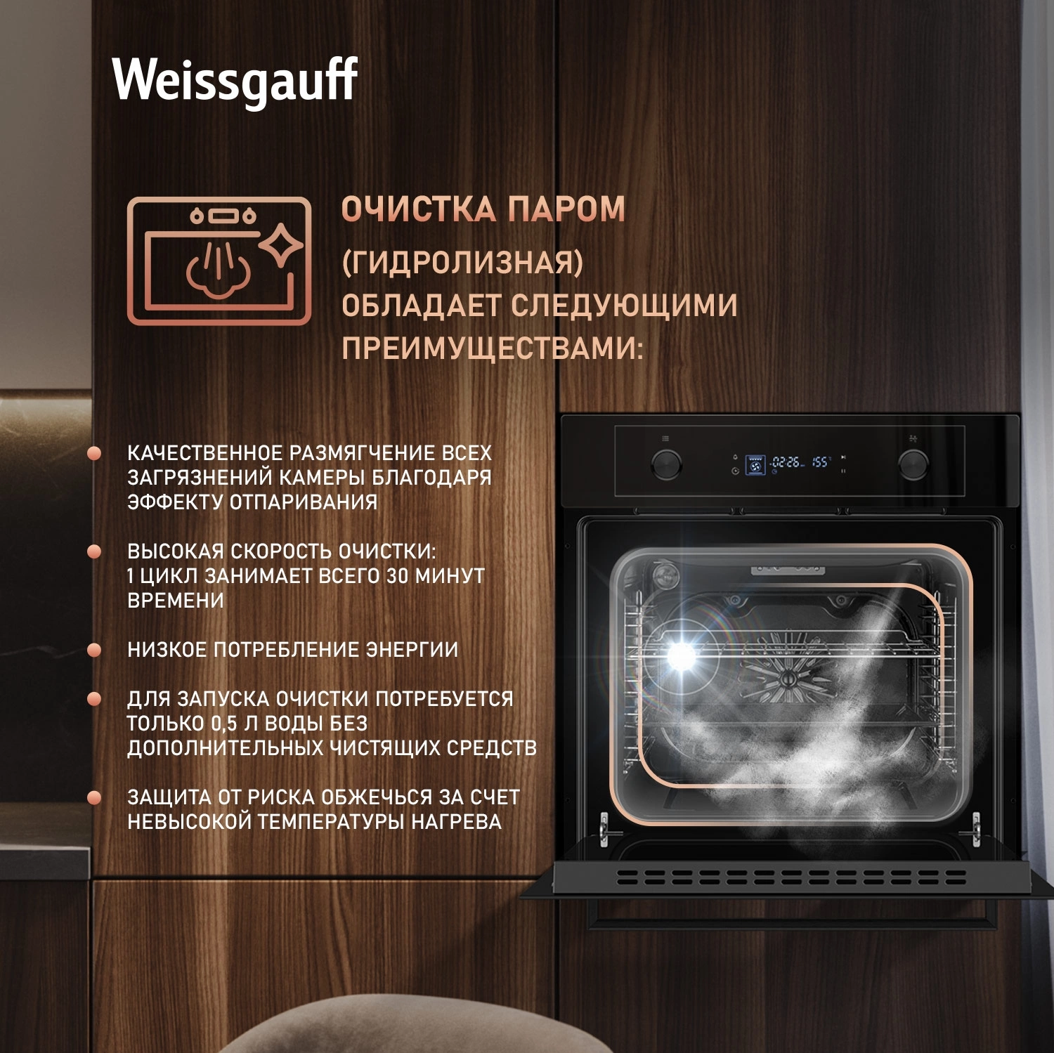 Духовой шкаф Электрический Weissgauff EOM 610 PDBS черный — миниатюра 21