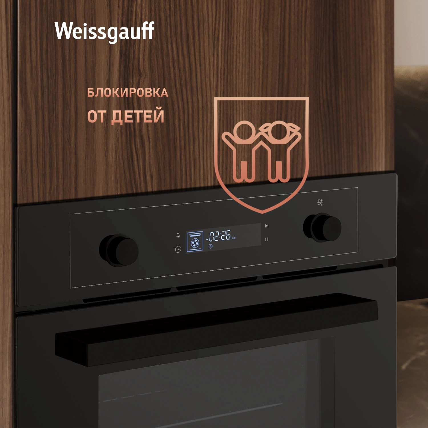 Духовой шкаф Электрический Weissgauff EOM 610 PDBS черный — миниатюра 23