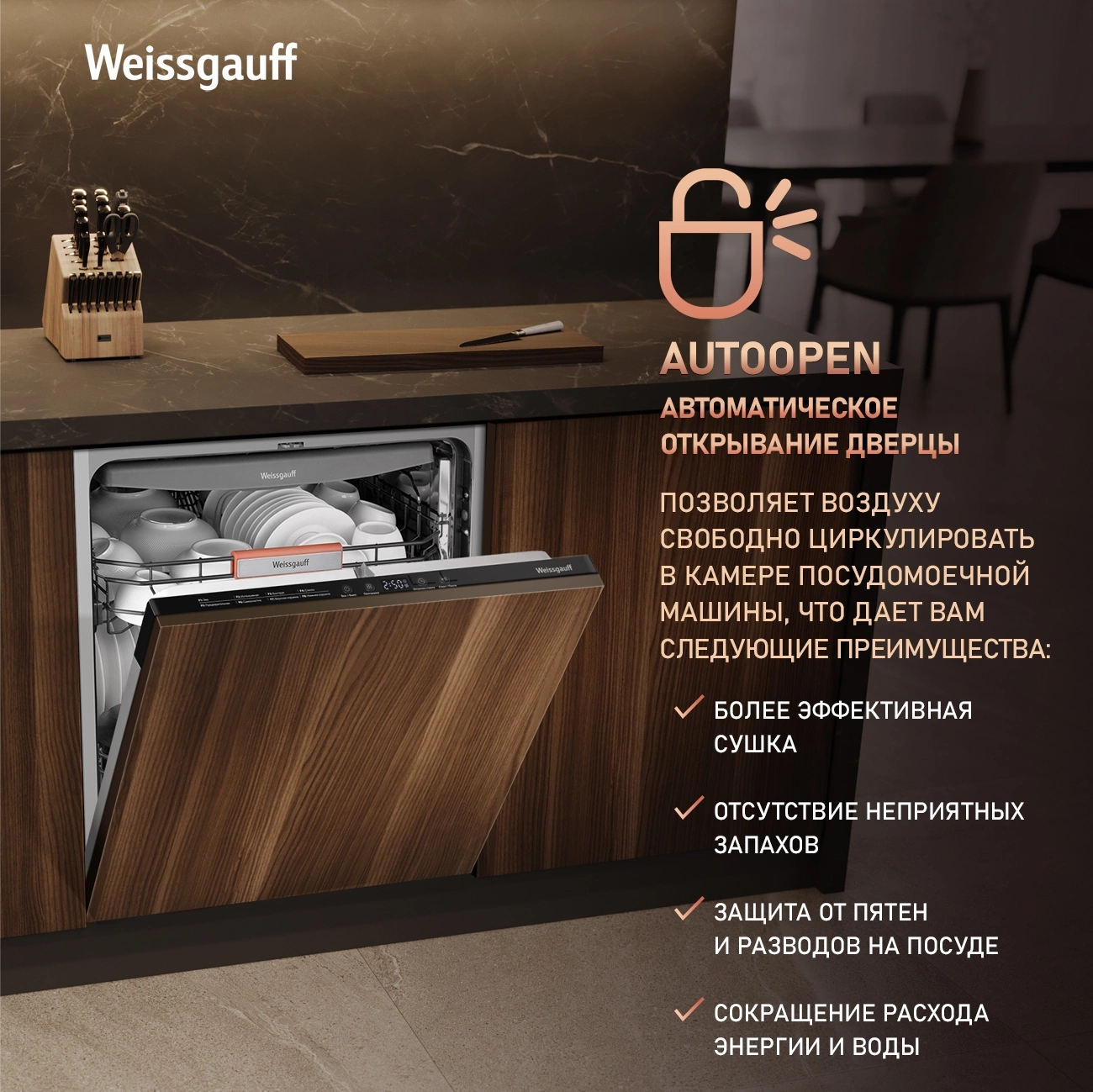 Посудомоечная машина встраив. Weissgauff BDW 6038 D Inverter Autoopen полноразмерная инвертор — миниатюра 16