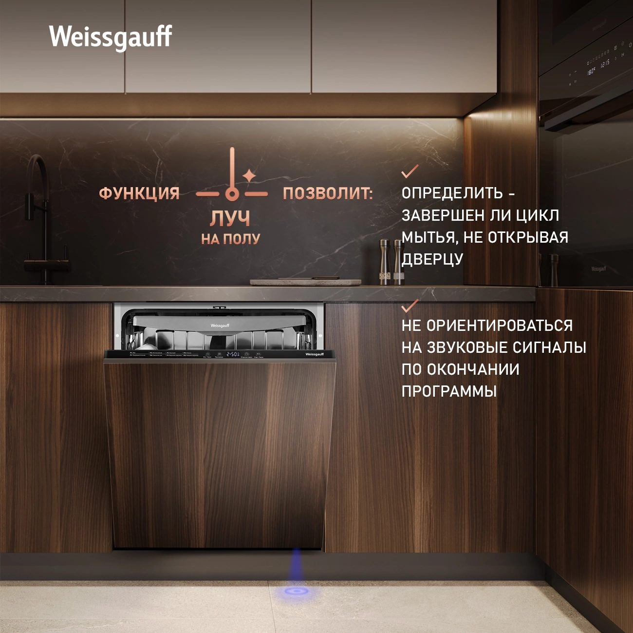 Посудомоечная машина встраив. Weissgauff BDW 6038 D Inverter Autoopen полноразмерная инвертор — миниатюра 17