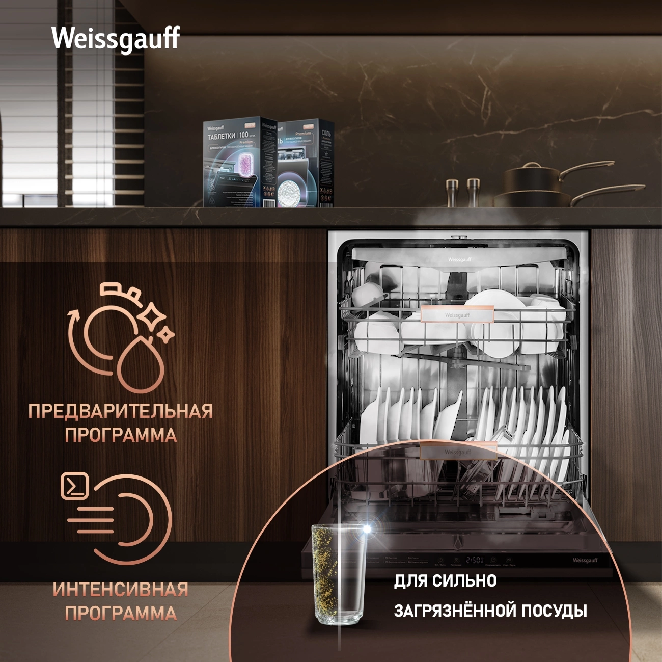 Посудомоечная машина встраив. Weissgauff BDW 6038 D Inverter Autoopen полноразмерная инвертор — миниатюра 19