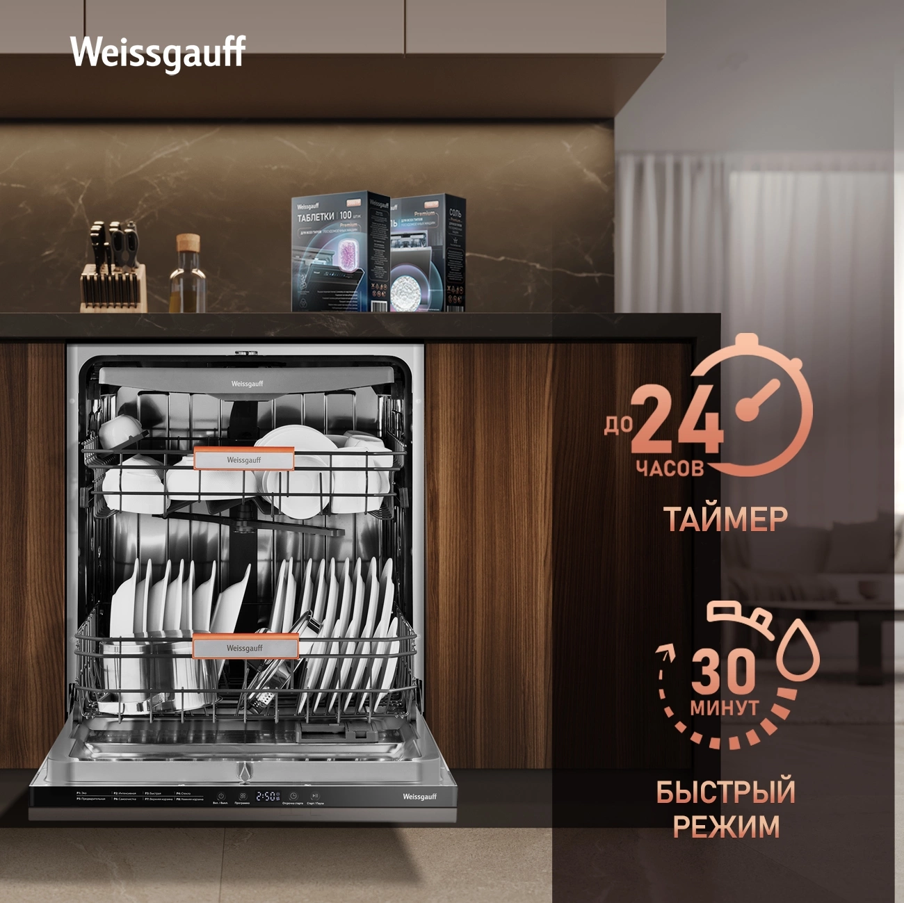 Посудомоечная машина встраив. Weissgauff BDW 6038 D Inverter Autoopen полноразмерная инвертор — миниатюра 21