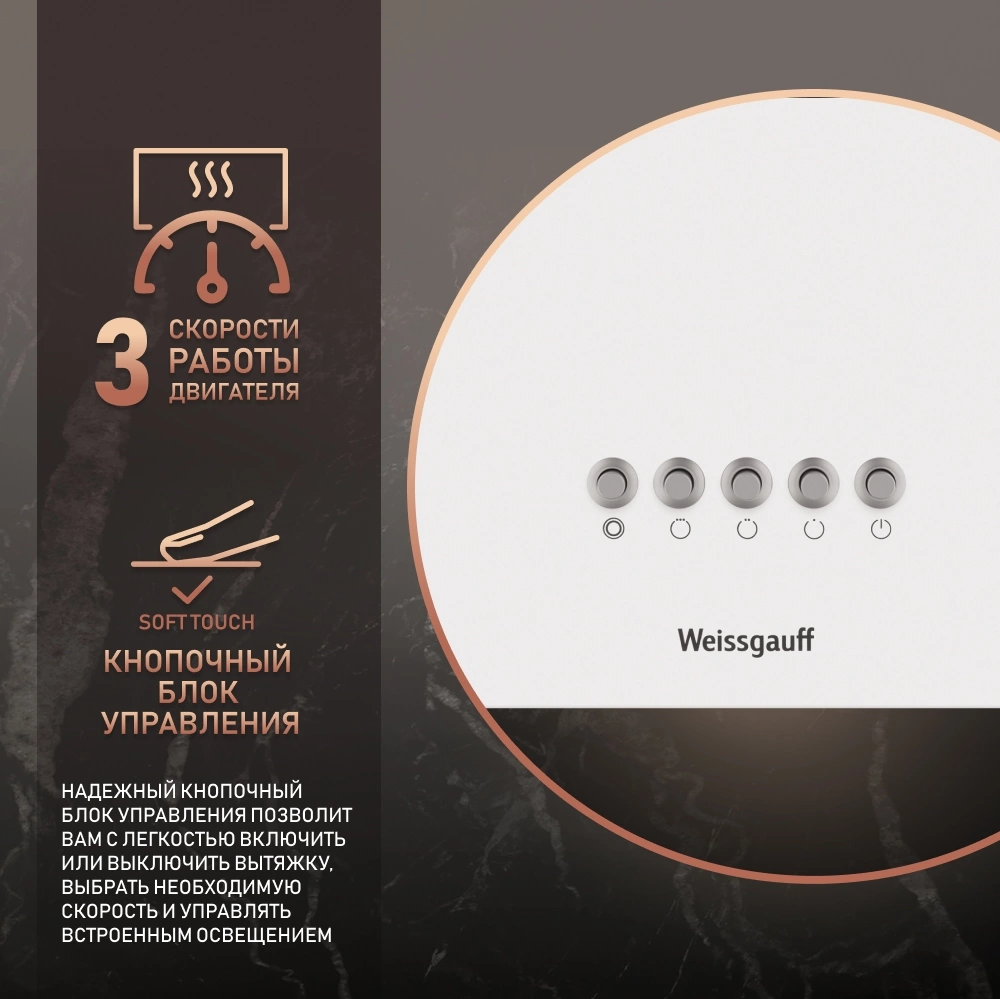 Вытяжка каминная Weissgauff Box 40 PB белый управление: кнопочное (1 мотор) — миниатюра 13