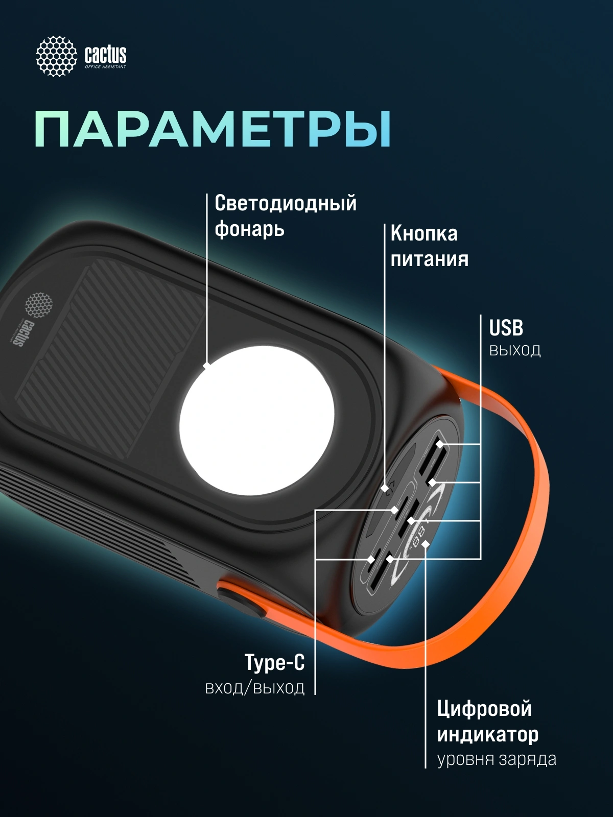 Мобильный аккумулятор Cactus CS-PBFSUD-60000 60000mAh 80W 4.5A USB-A/USB-C черный — миниатюра 9