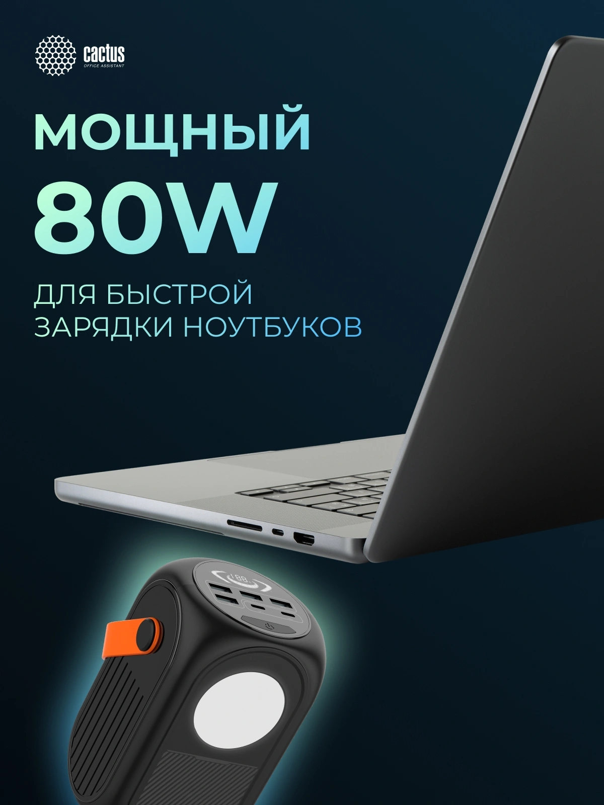 Мобильный аккумулятор Cactus CS-PBFSUD-60000 60000mAh 80W 4.5A USB-A/USB-C черный — миниатюра 11