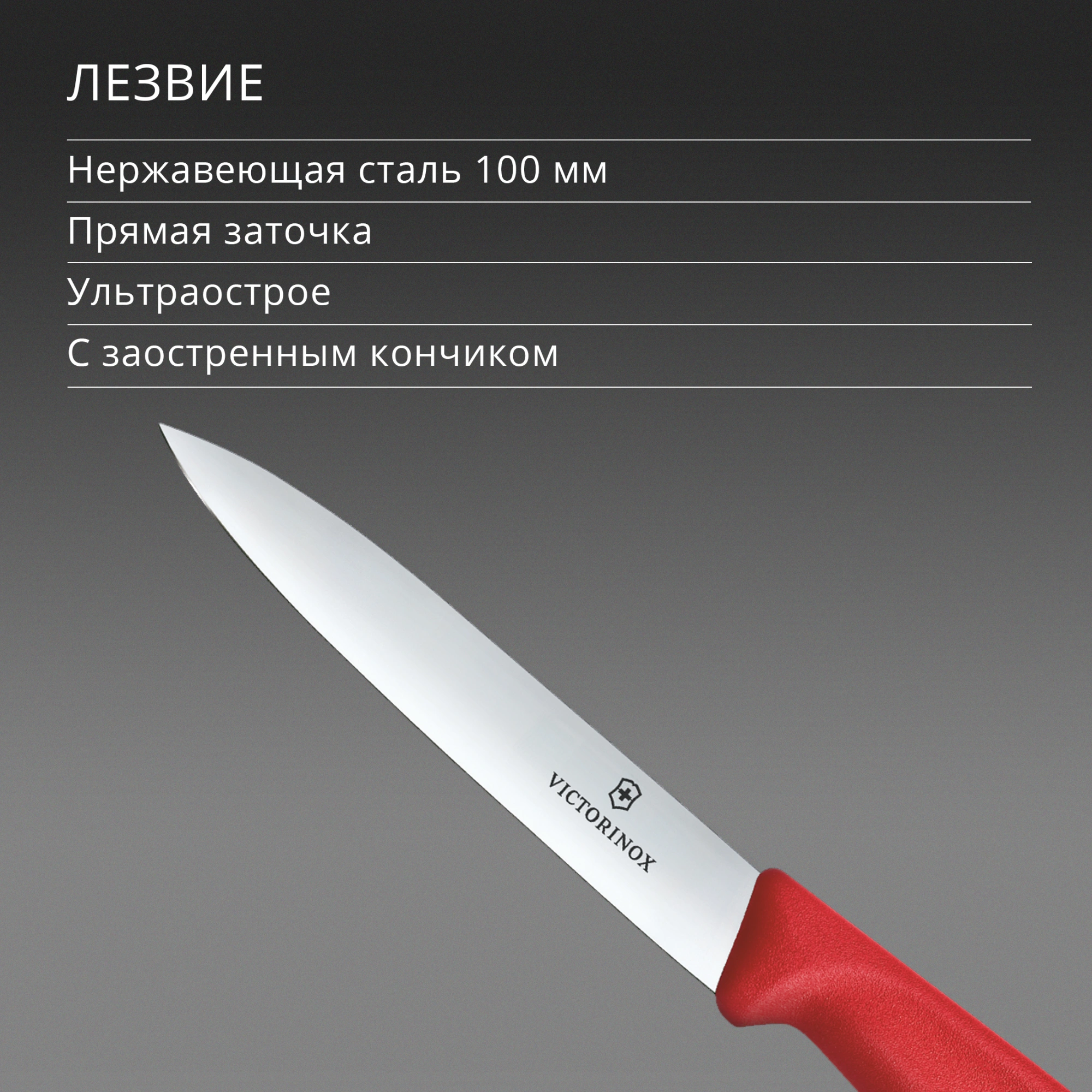 Нож кухонный Victorinox Swiss Classic (6.7701.C1) стальной универсальный для чистки овощей и фруктов лезв.100мм прямая заточка красный — миниатюра 3