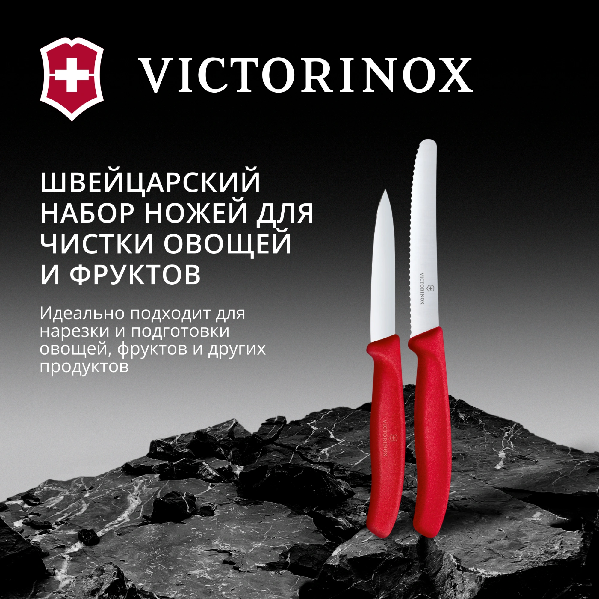 Набор ножей кухон. Victorinox Swiss Classic 6.7111.2C1 для чистки овощей и фруктов компл.:2предм. красный европодвес — миниатюра 2
