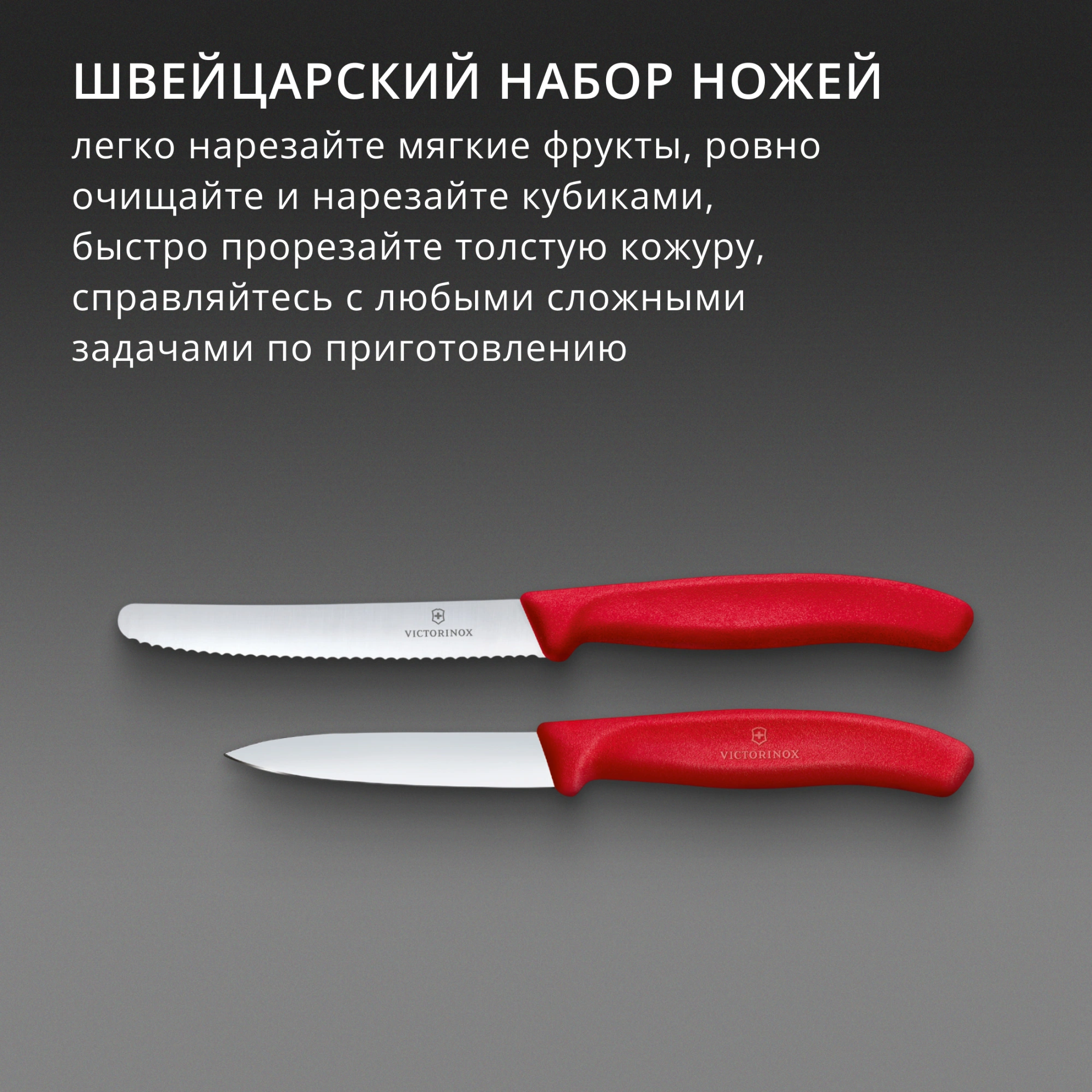 Набор ножей кухон. Victorinox Swiss Classic 6.7111.2C1 для чистки овощей и фруктов компл.:2предм. красный европодвес — миниатюра 3