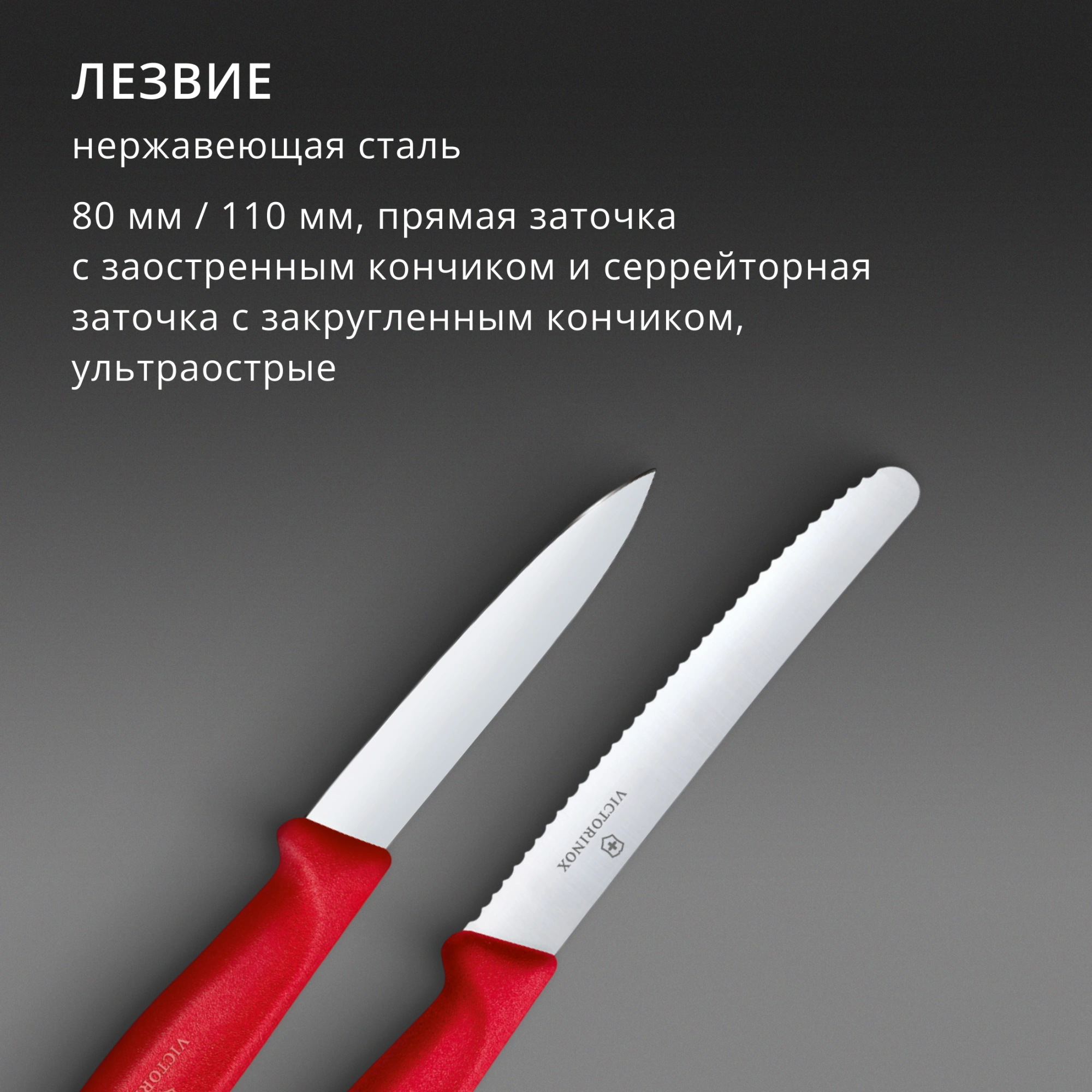 Набор ножей кухон. Victorinox Swiss Classic 6.7111.2C1 для чистки овощей и фруктов компл.:2предм. красный европодвес — миниатюра 4