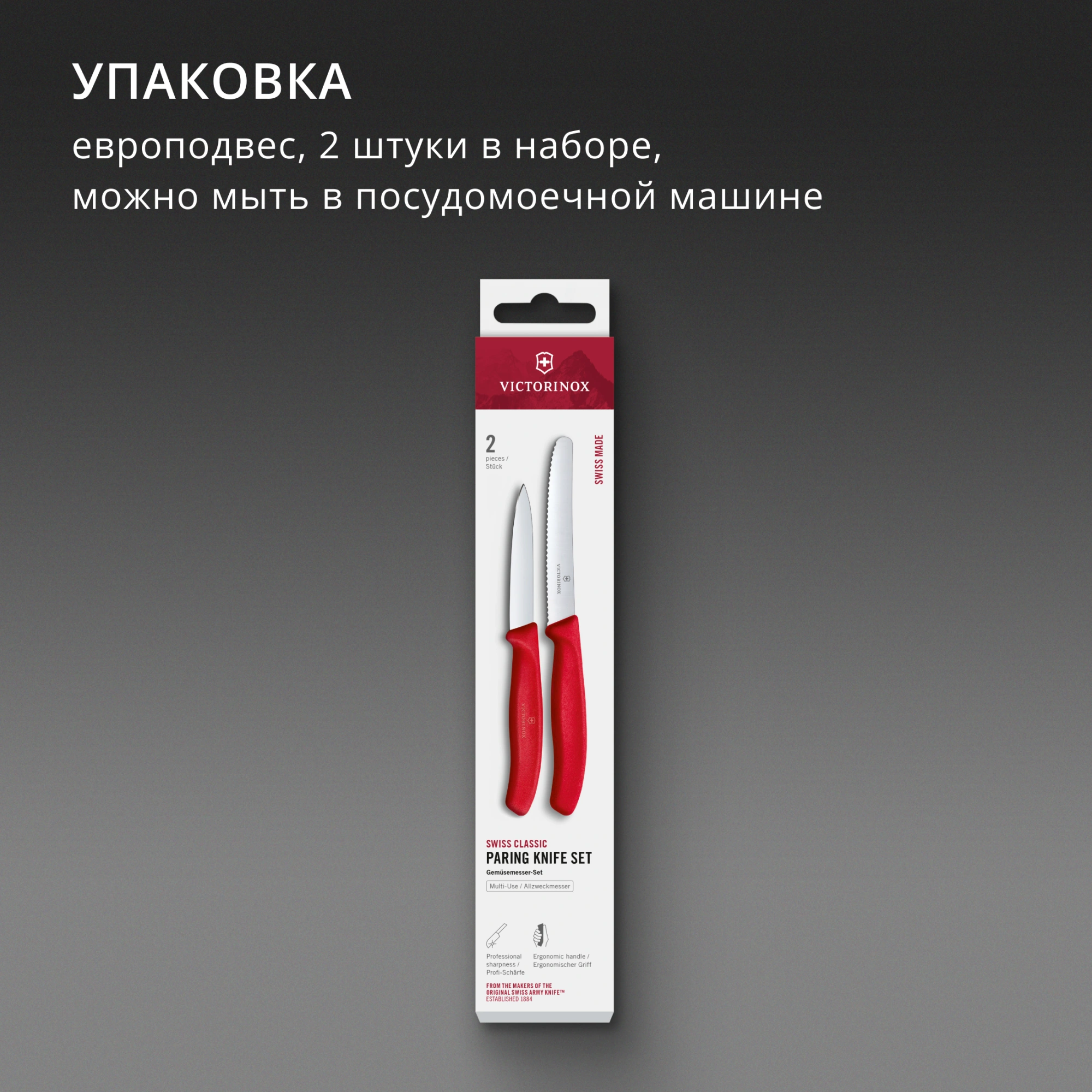 Набор ножей кухон. Victorinox Swiss Classic 6.7111.2C1 для чистки овощей и фруктов компл.:2предм. красный европодвес — миниатюра 6