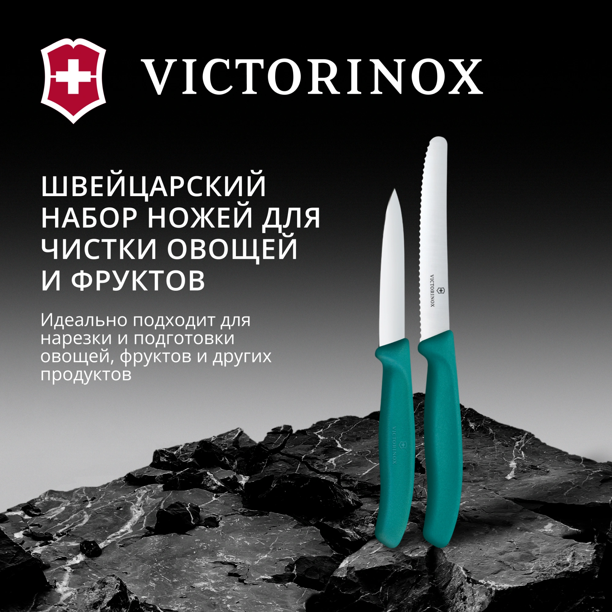 Набор ножей кухон. Victorinox Swiss Classic 6.7114.2C1 для чистки овощей и фруктов компл.:2предм. зеленый европодвес — миниатюра 2