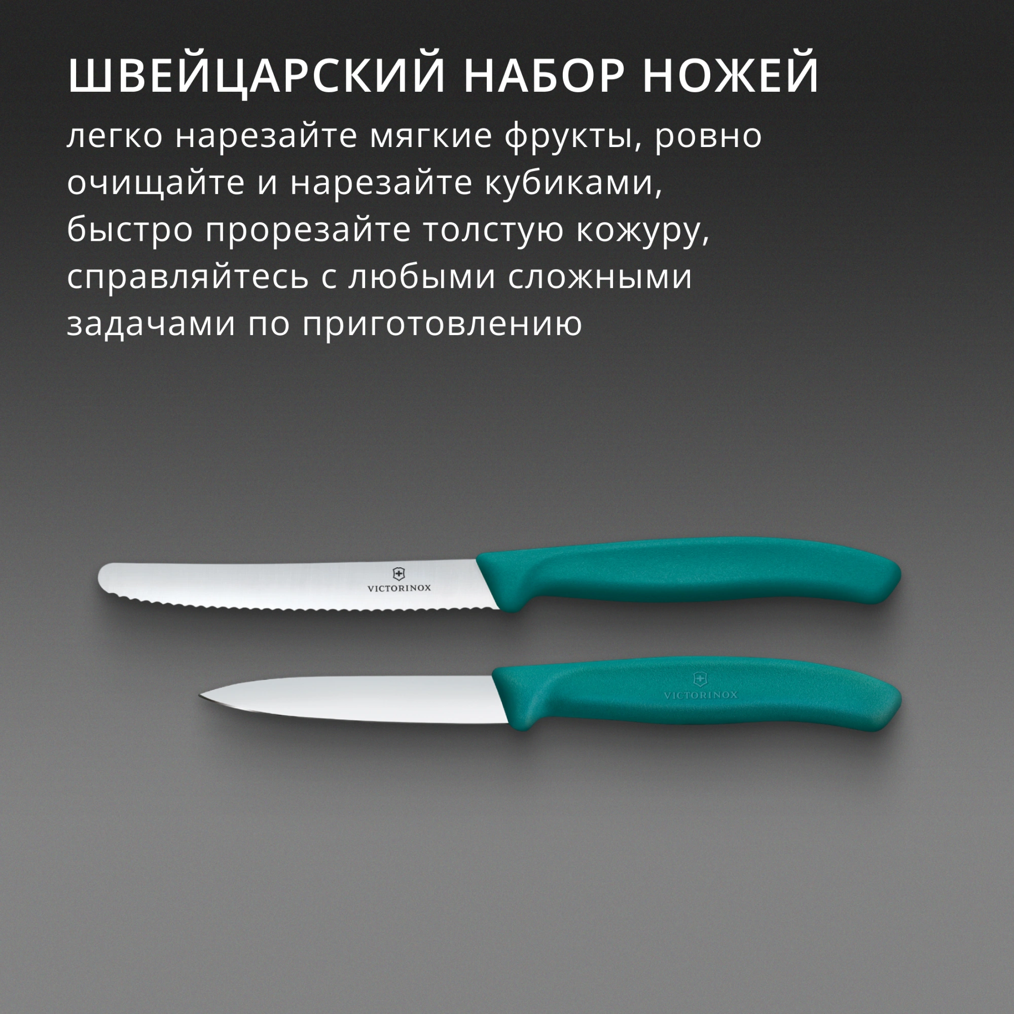 Набор ножей кухон. Victorinox Swiss Classic 6.7114.2C1 для чистки овощей и фруктов компл.:2предм. зеленый европодвес — миниатюра 3
