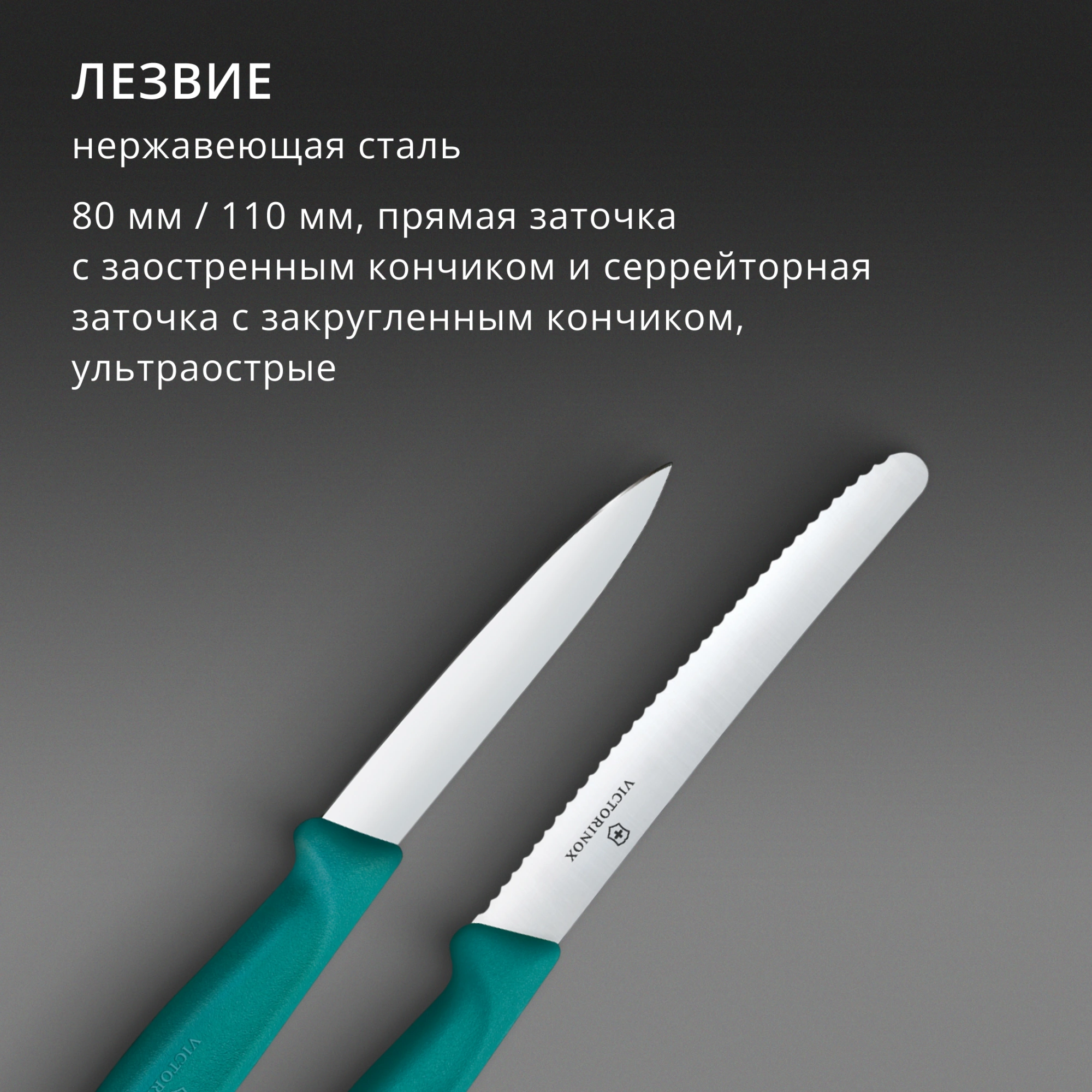 Набор ножей кухон. Victorinox Swiss Classic 6.7114.2C1 для чистки овощей и фруктов компл.:2предм. зеленый европодвес — миниатюра 4