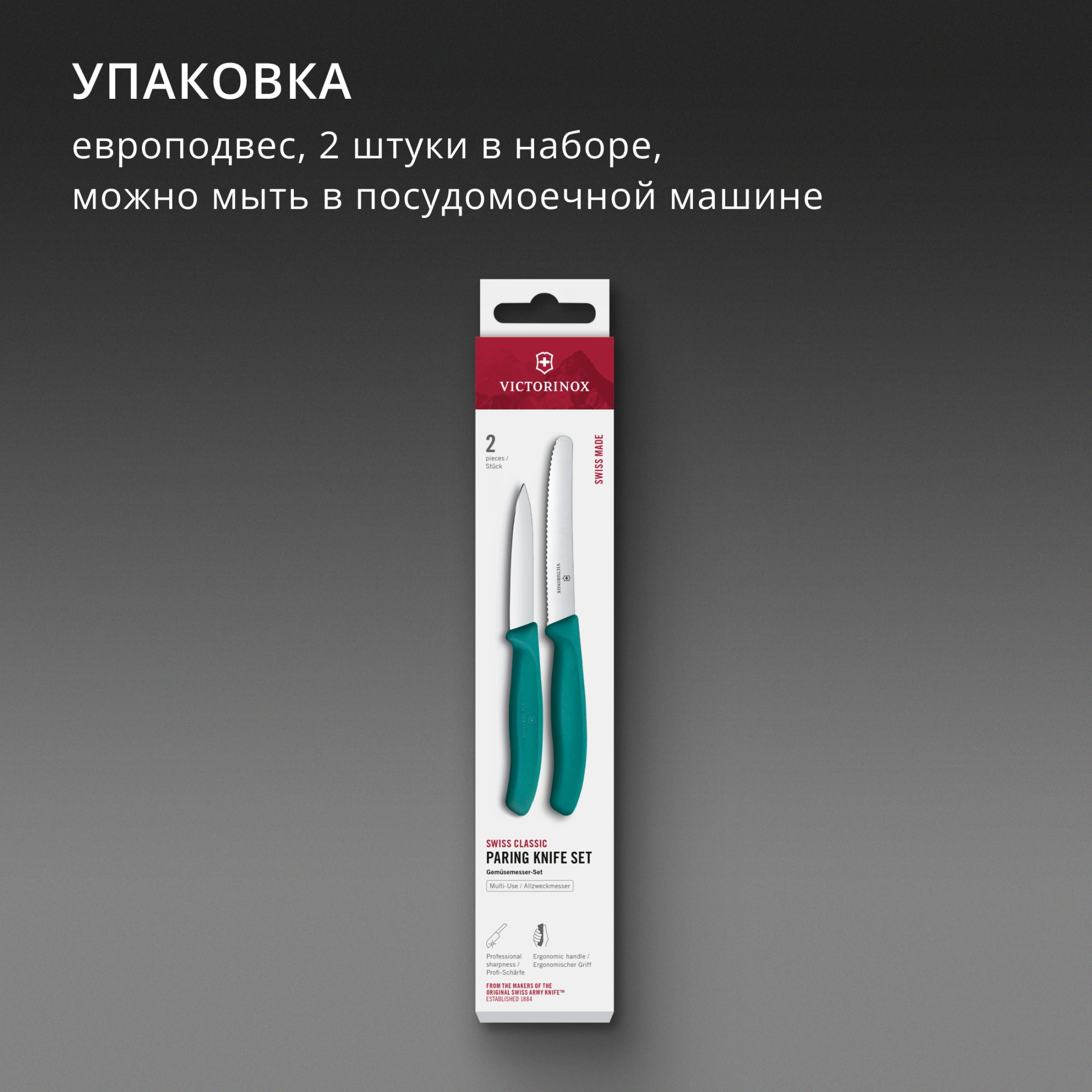 Набор ножей кухон. Victorinox Swiss Classic 6.7114.2C1 для чистки овощей и фруктов компл.:2предм. зеленый европодвес — миниатюра 6