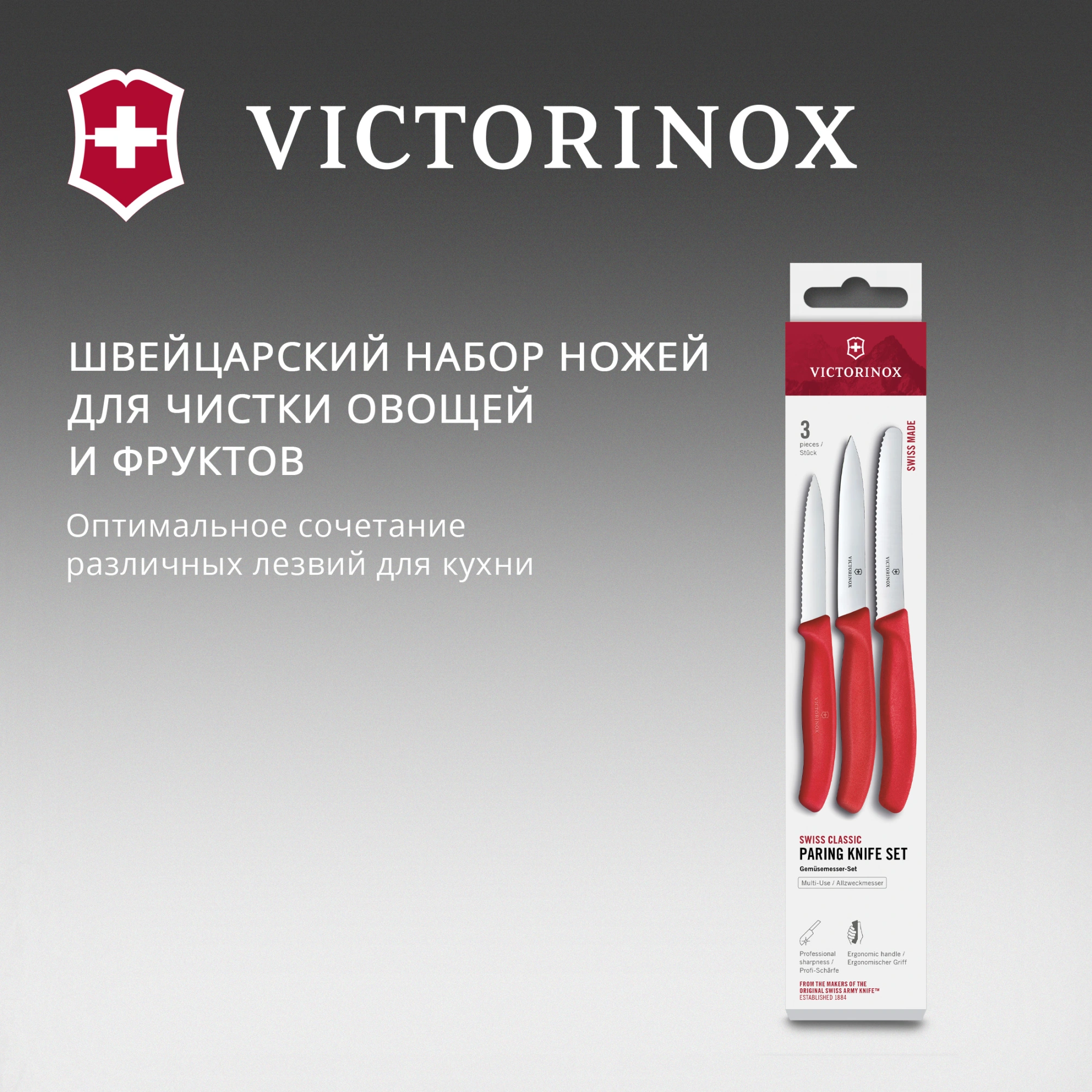 Набор ножей кухон. Victorinox Swiss Classic 6.7111.34C1 для овощей компл.:3предм. красный европодвес — миниатюра 2