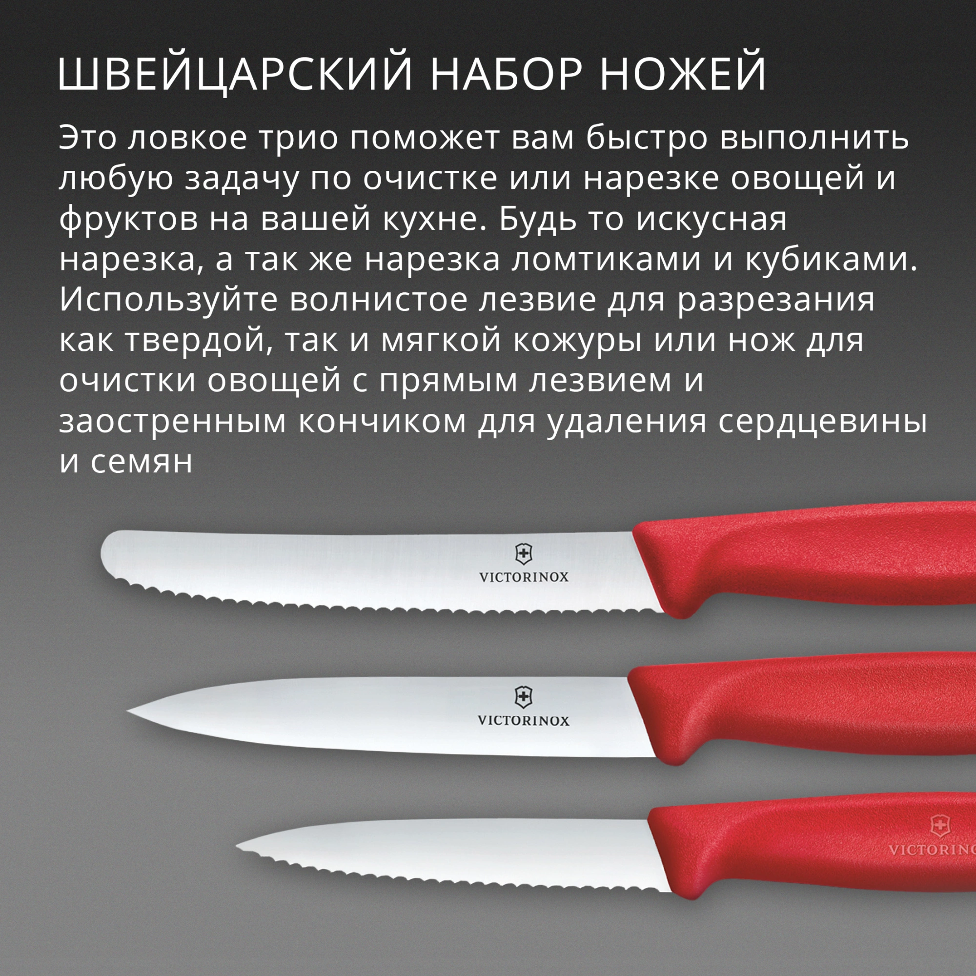 Набор ножей кухон. Victorinox Swiss Classic 6.7111.34C1 для овощей компл.:3предм. красный европодвес — миниатюра 3