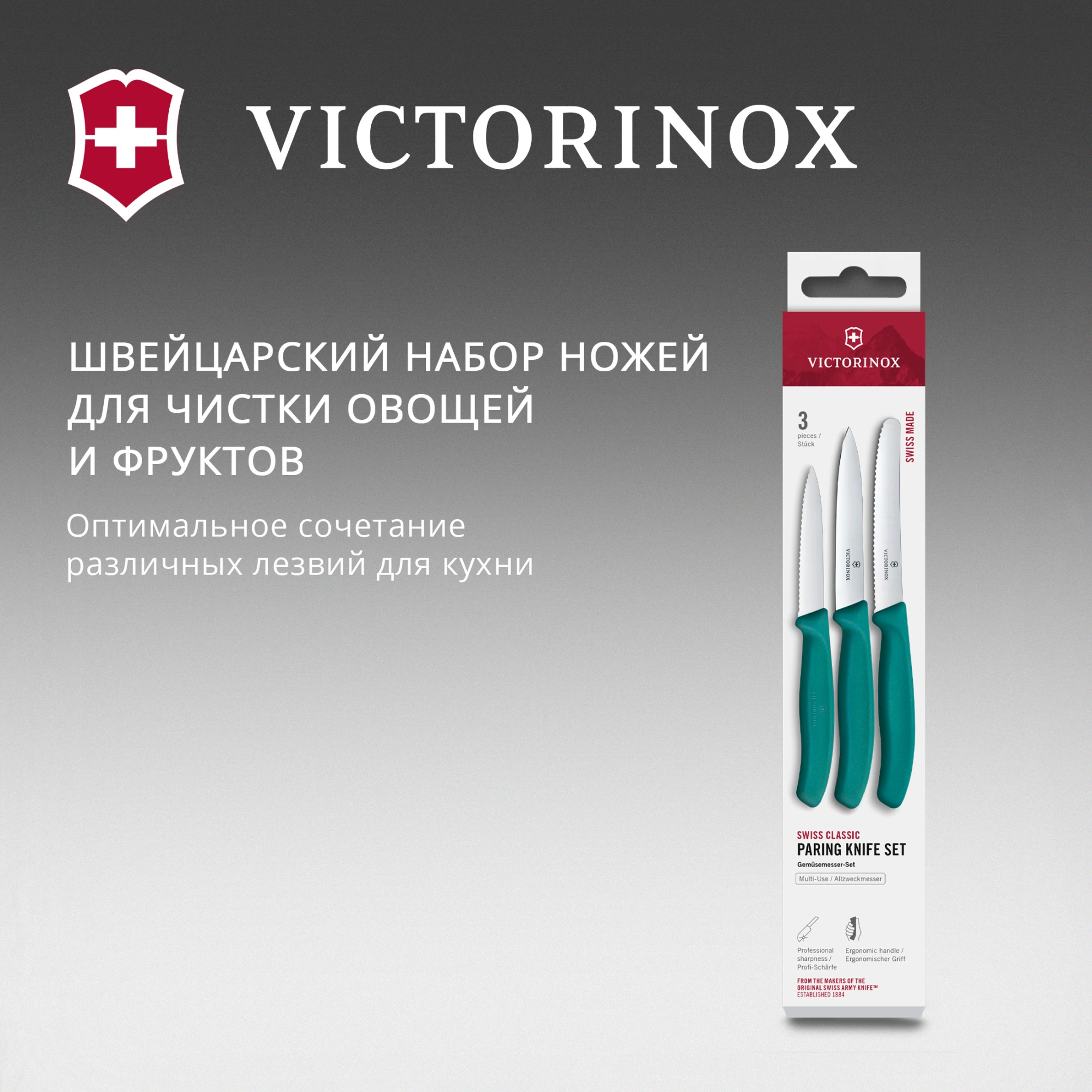 Набор ножей кухон. Victorinox Swiss Classic 6.7114.34C1 для овощей компл.:3предм. зеленый европодвес — миниатюра 2