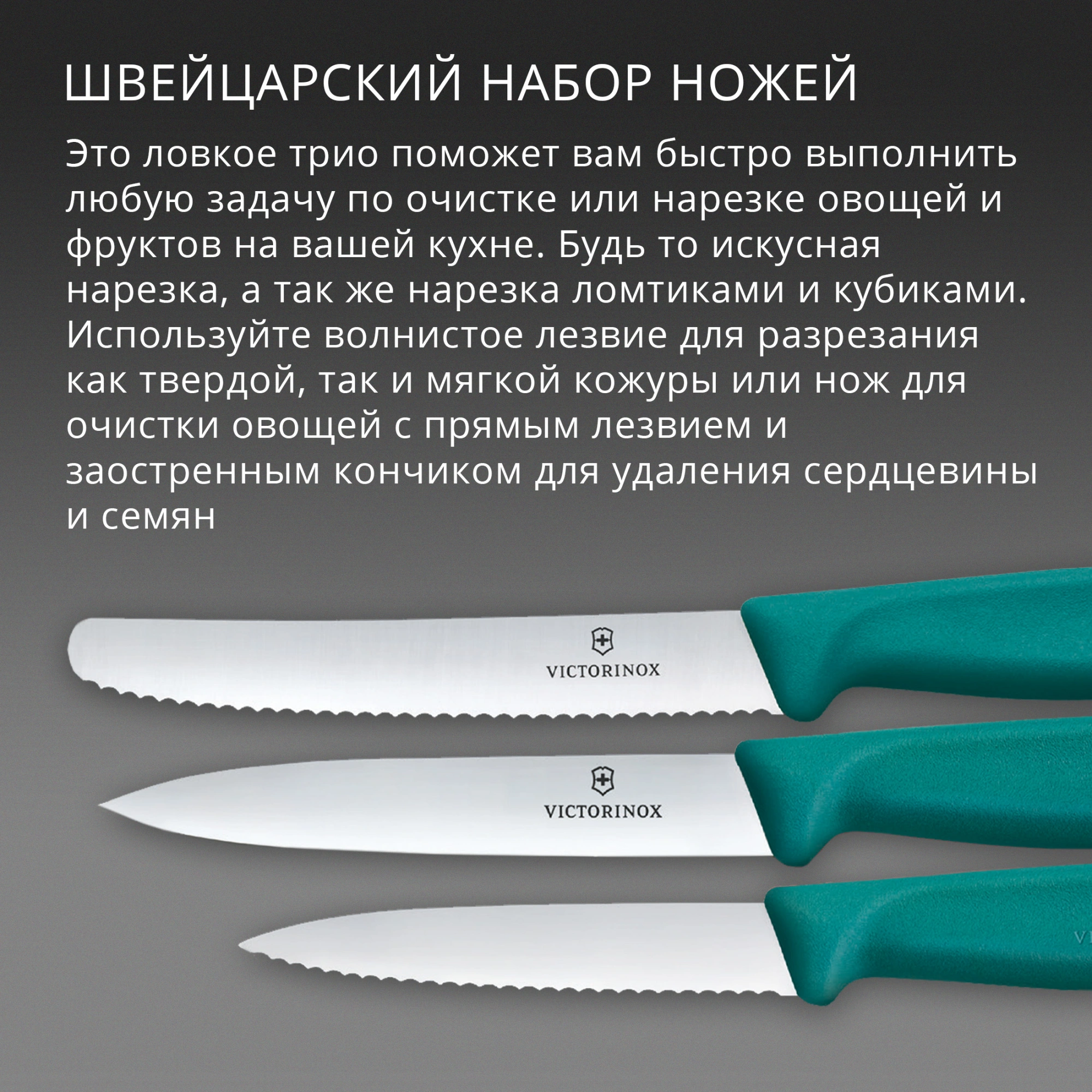 Набор ножей кухон. Victorinox Swiss Classic 6.7114.34C1 для овощей компл.:3предм. зеленый европодвес — миниатюра 3