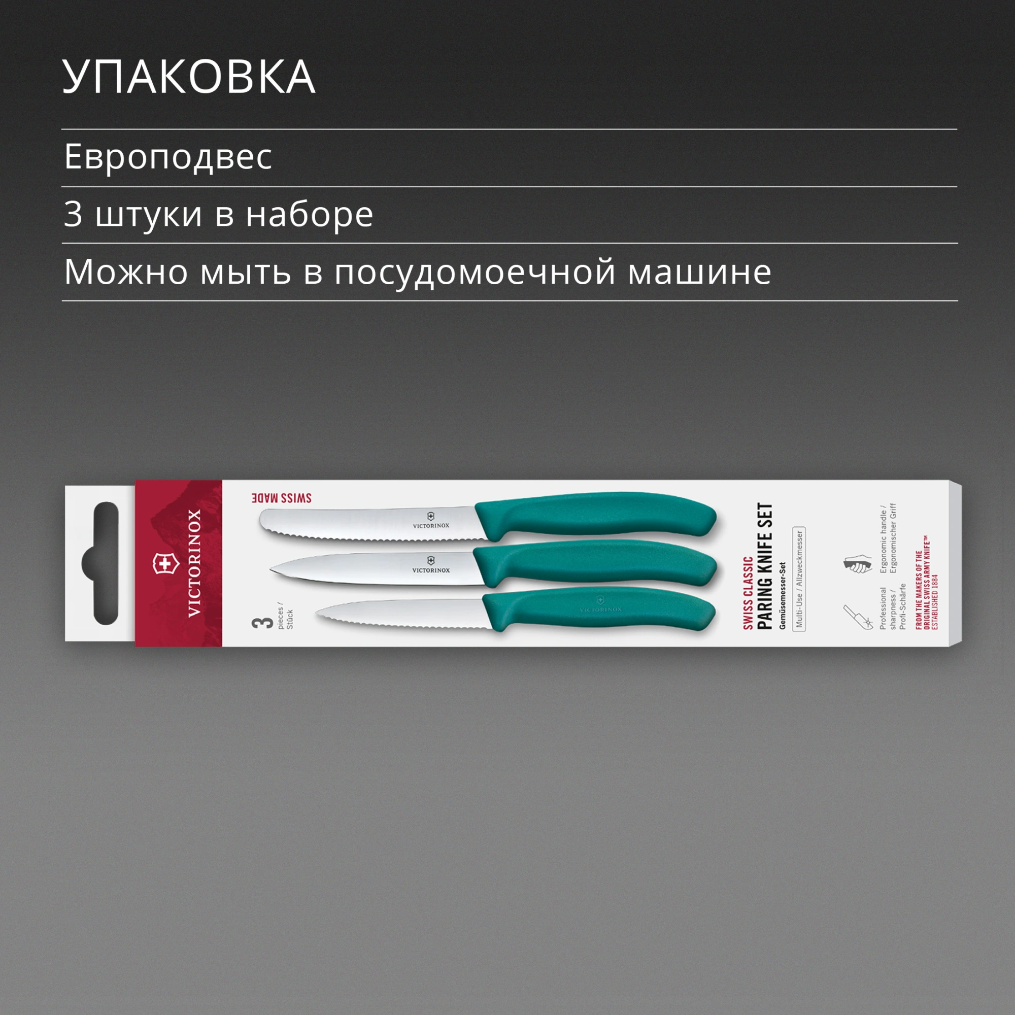 Набор ножей кухон. Victorinox Swiss Classic 6.7114.34C1 для овощей компл.:3предм. зеленый европодвес — миниатюра 6